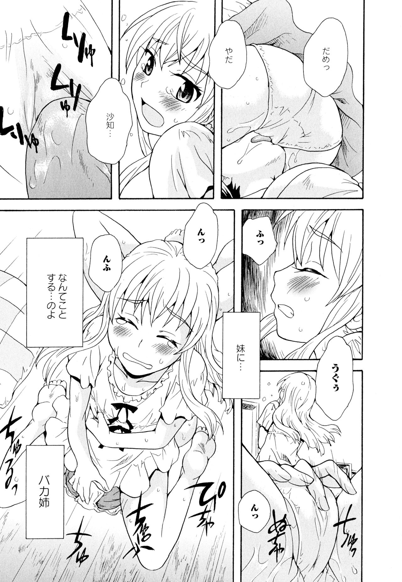 Aya Yuri Vol. 11 - Page 65