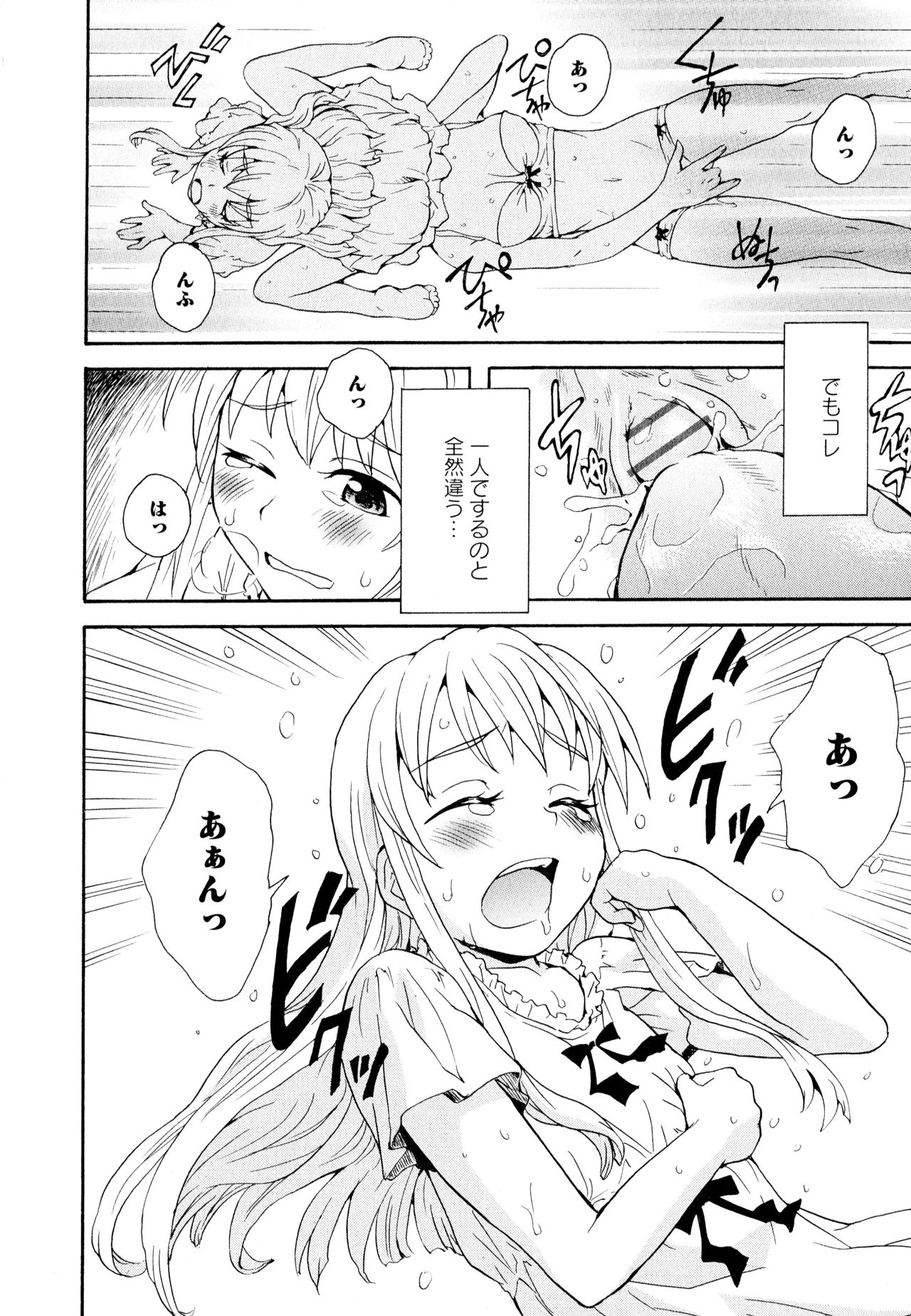 Aya Yuri Vol. 11 - Page 66
