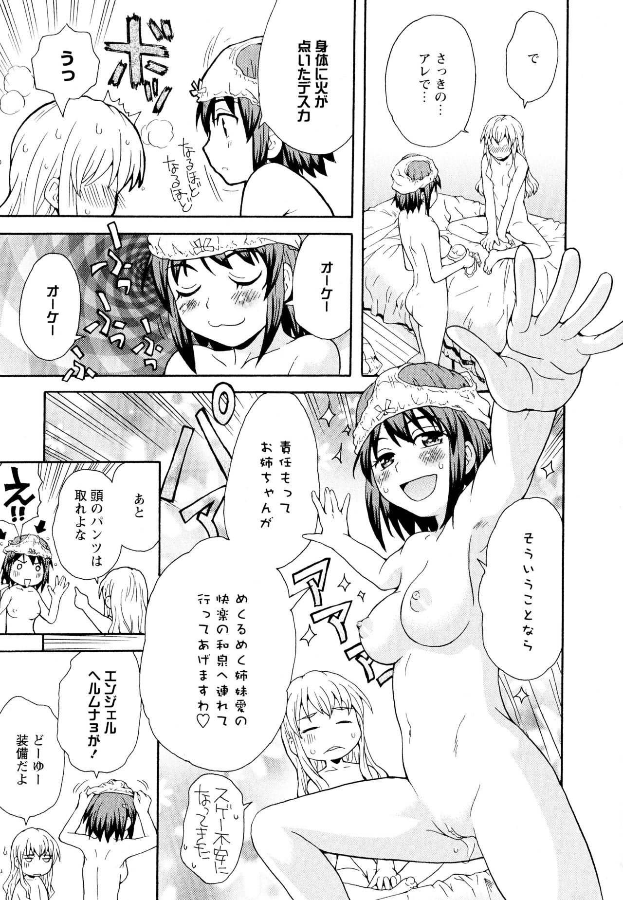 Aya Yuri Vol. 11 - Page 69