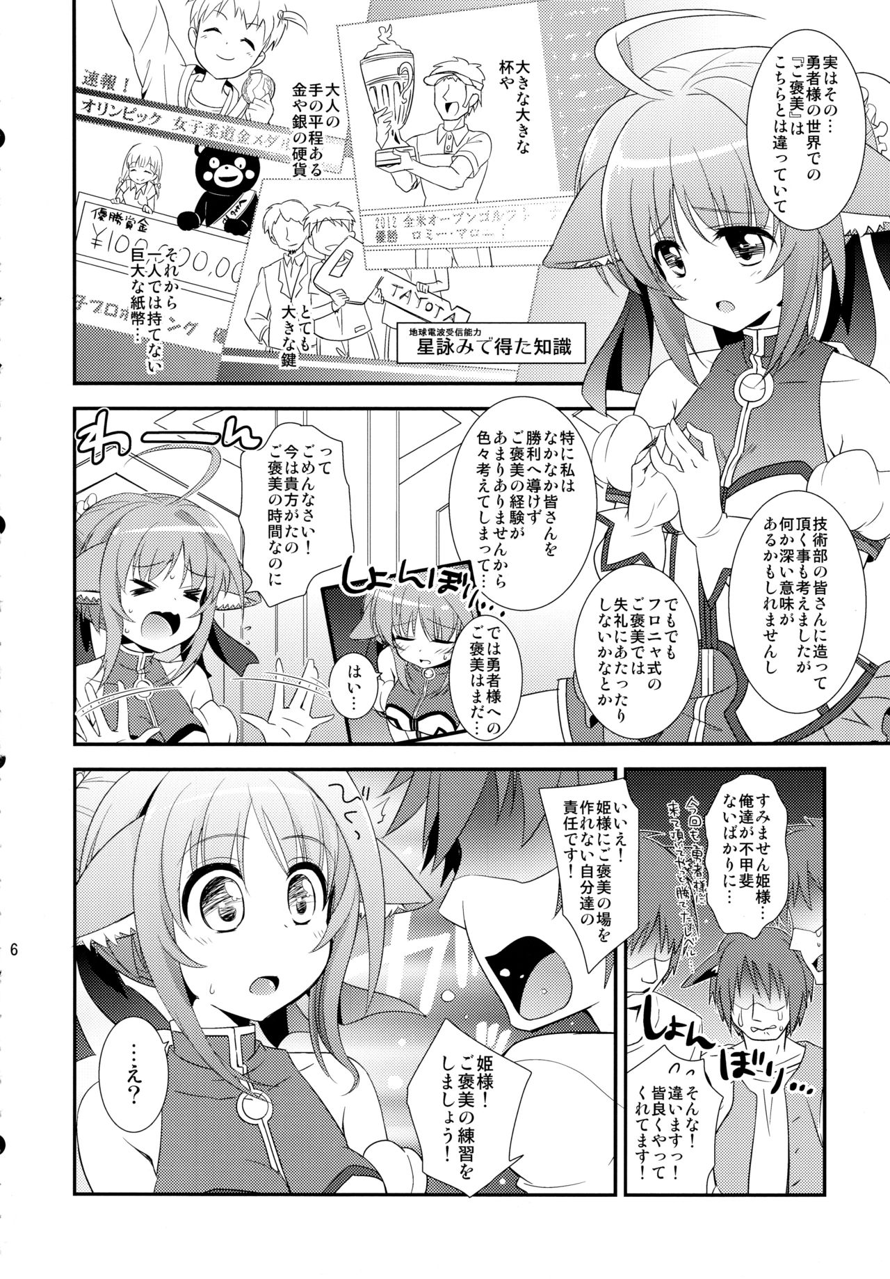 Preview page 6
