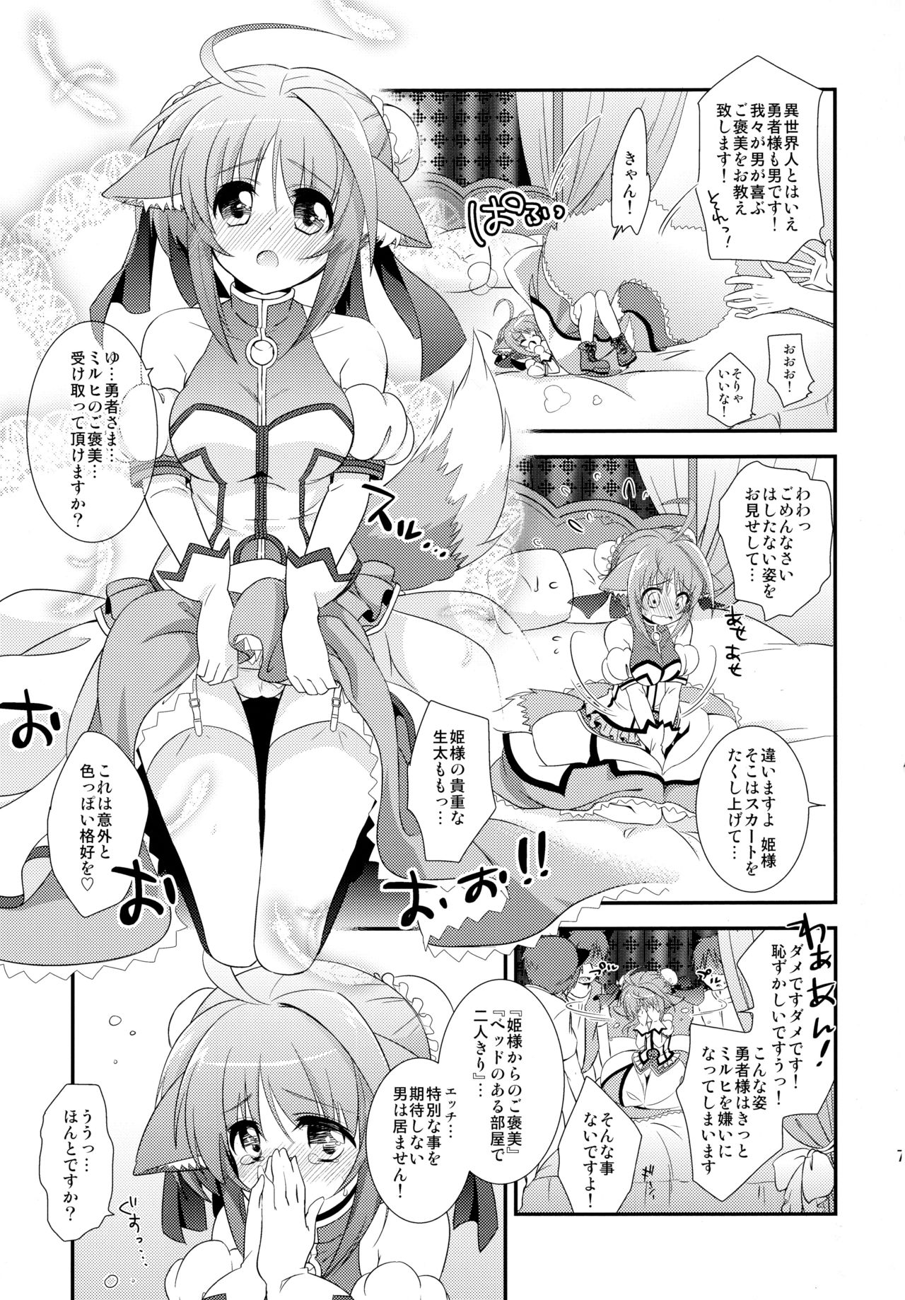 Preview page 7