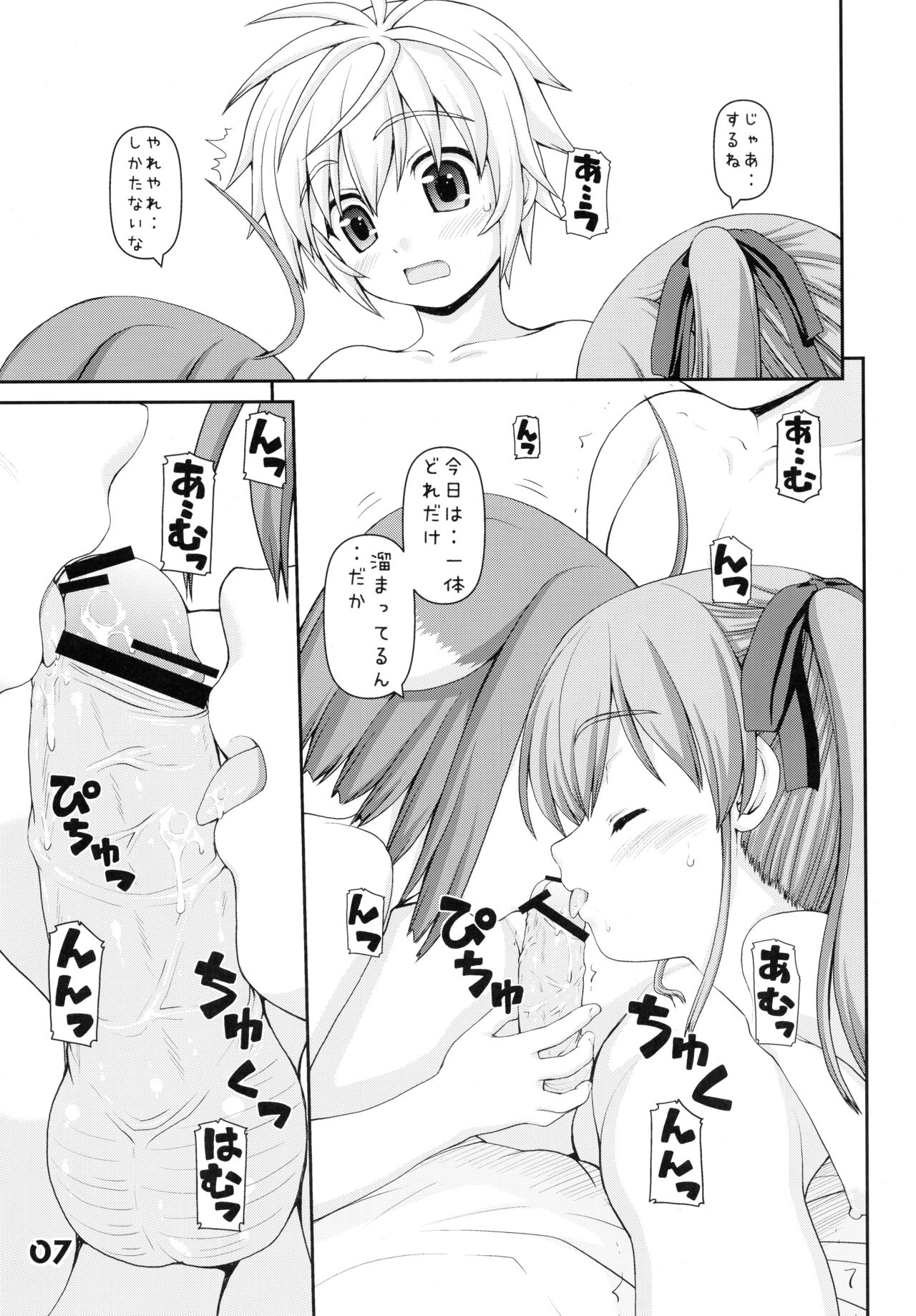 Preview page 7