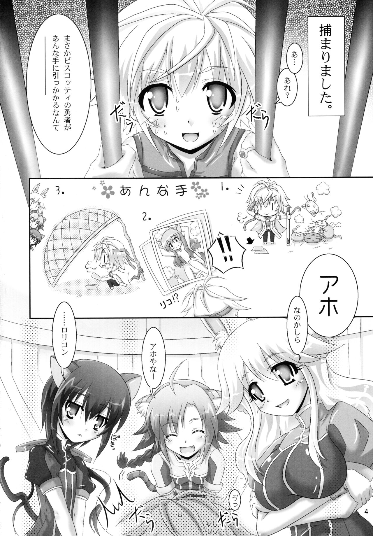 Preview page 4