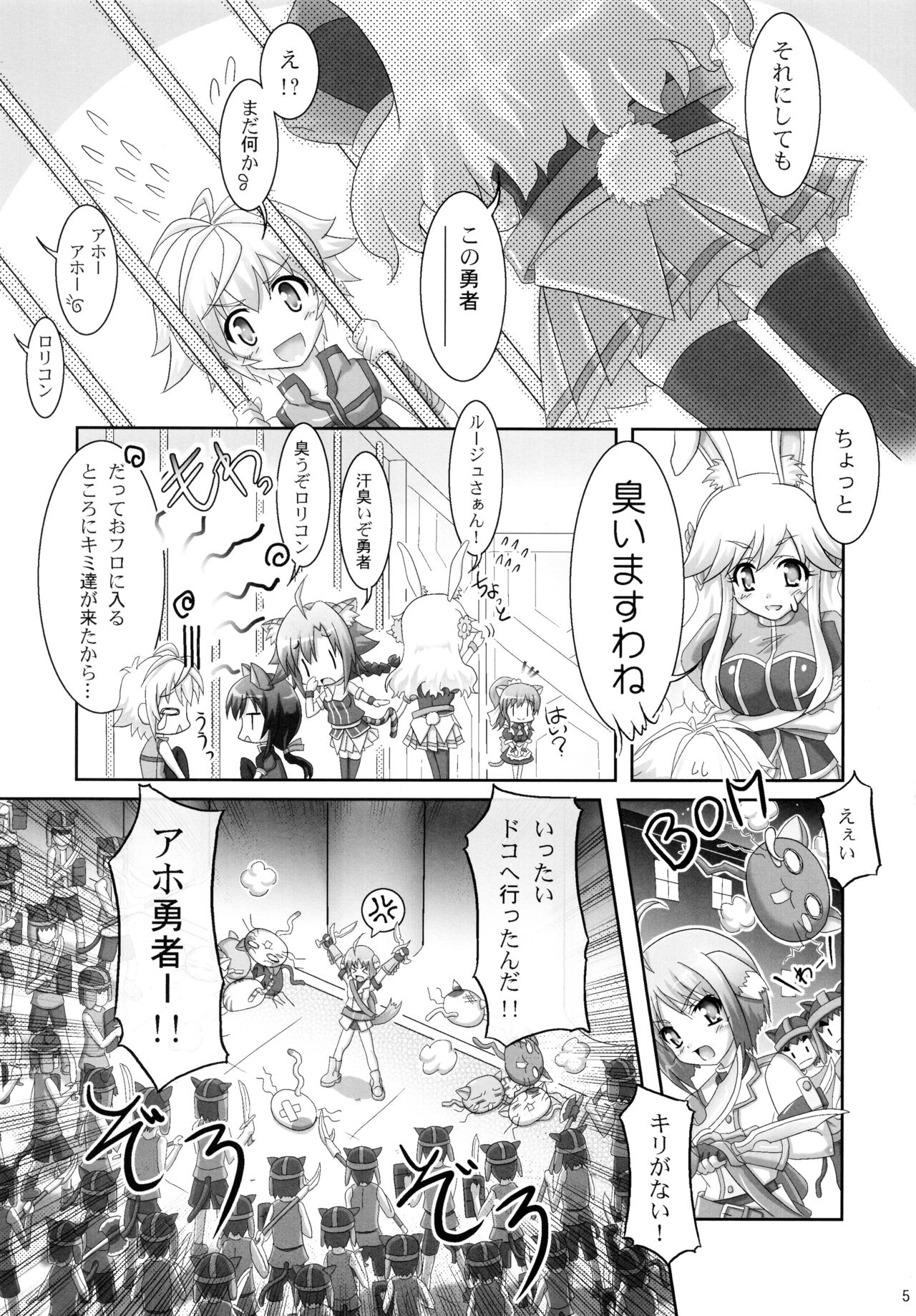 Preview page 5