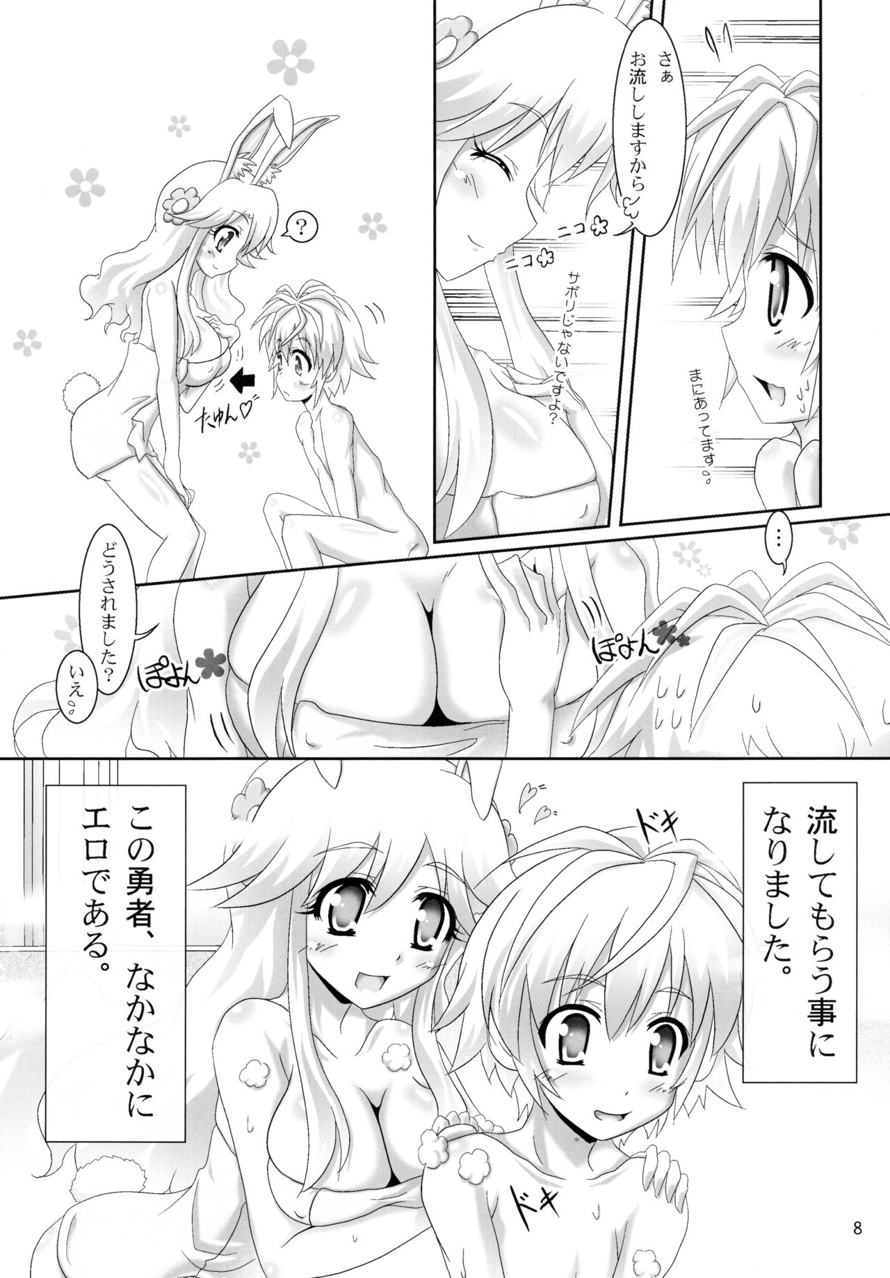 Preview page 8