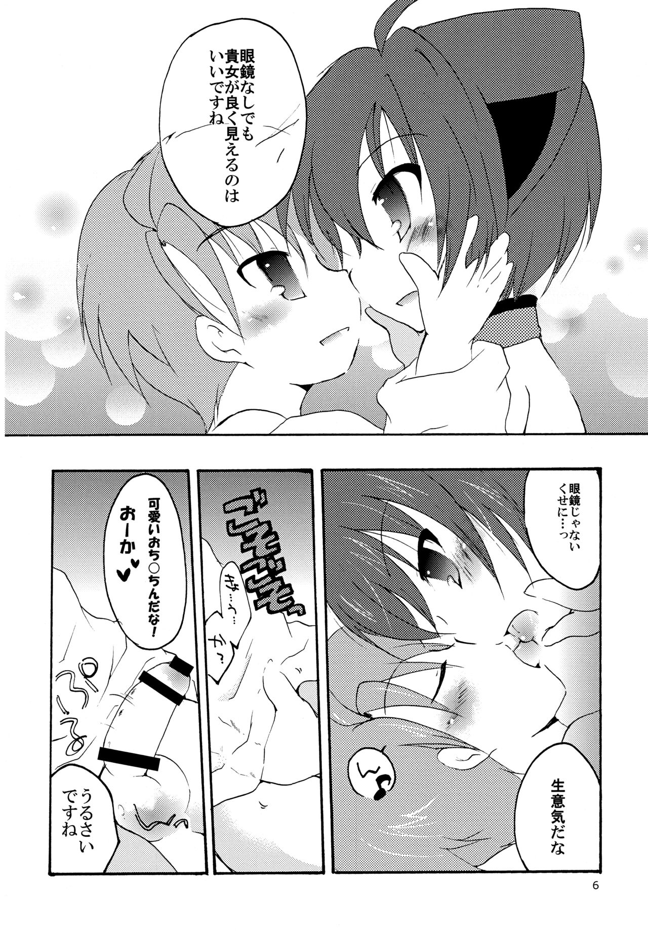 Preview page 6
