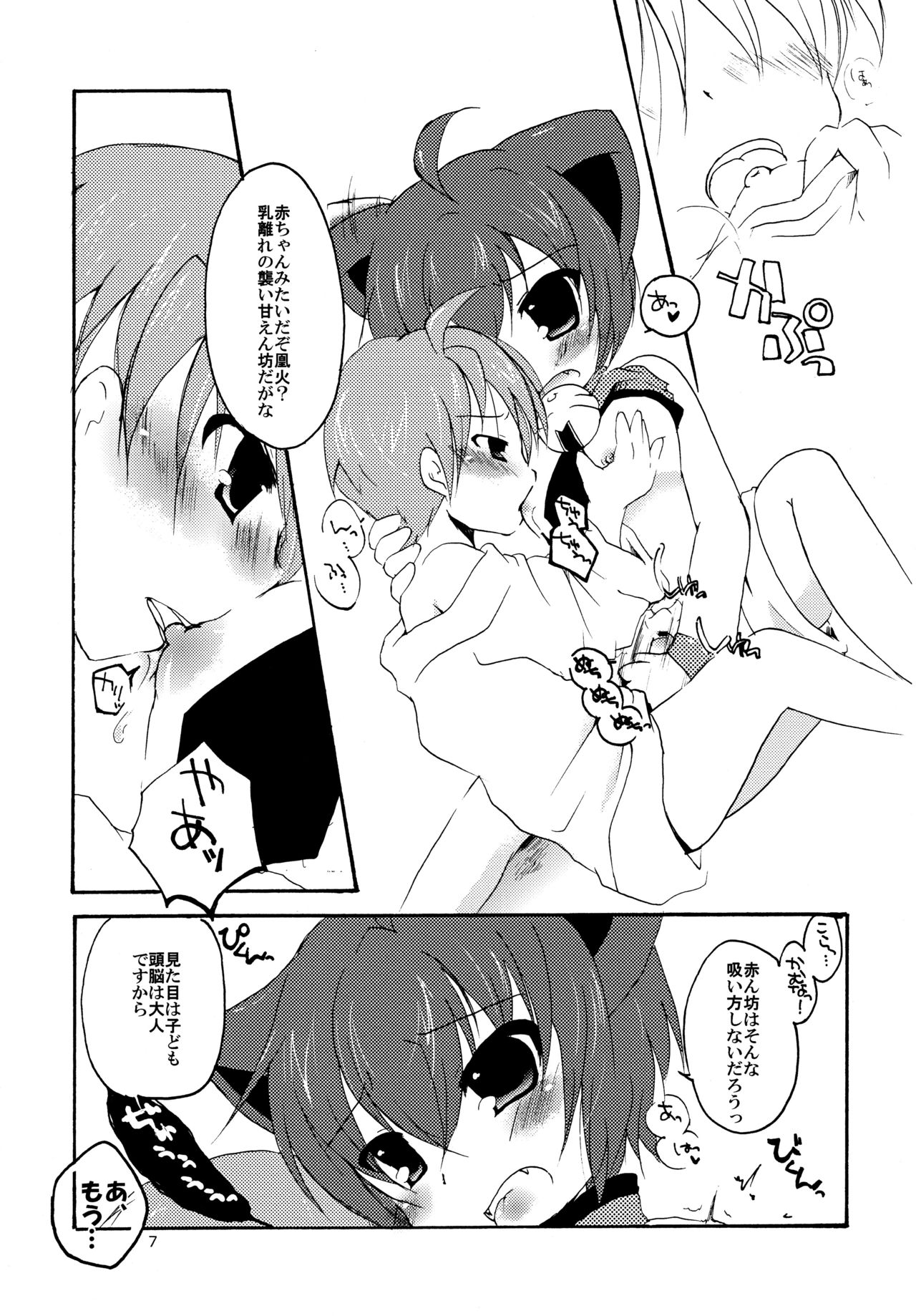Preview page 7