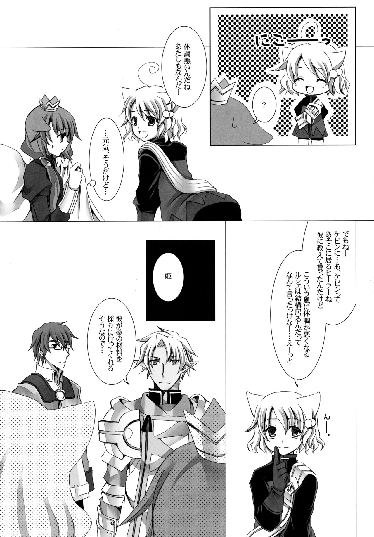 Preview page 8