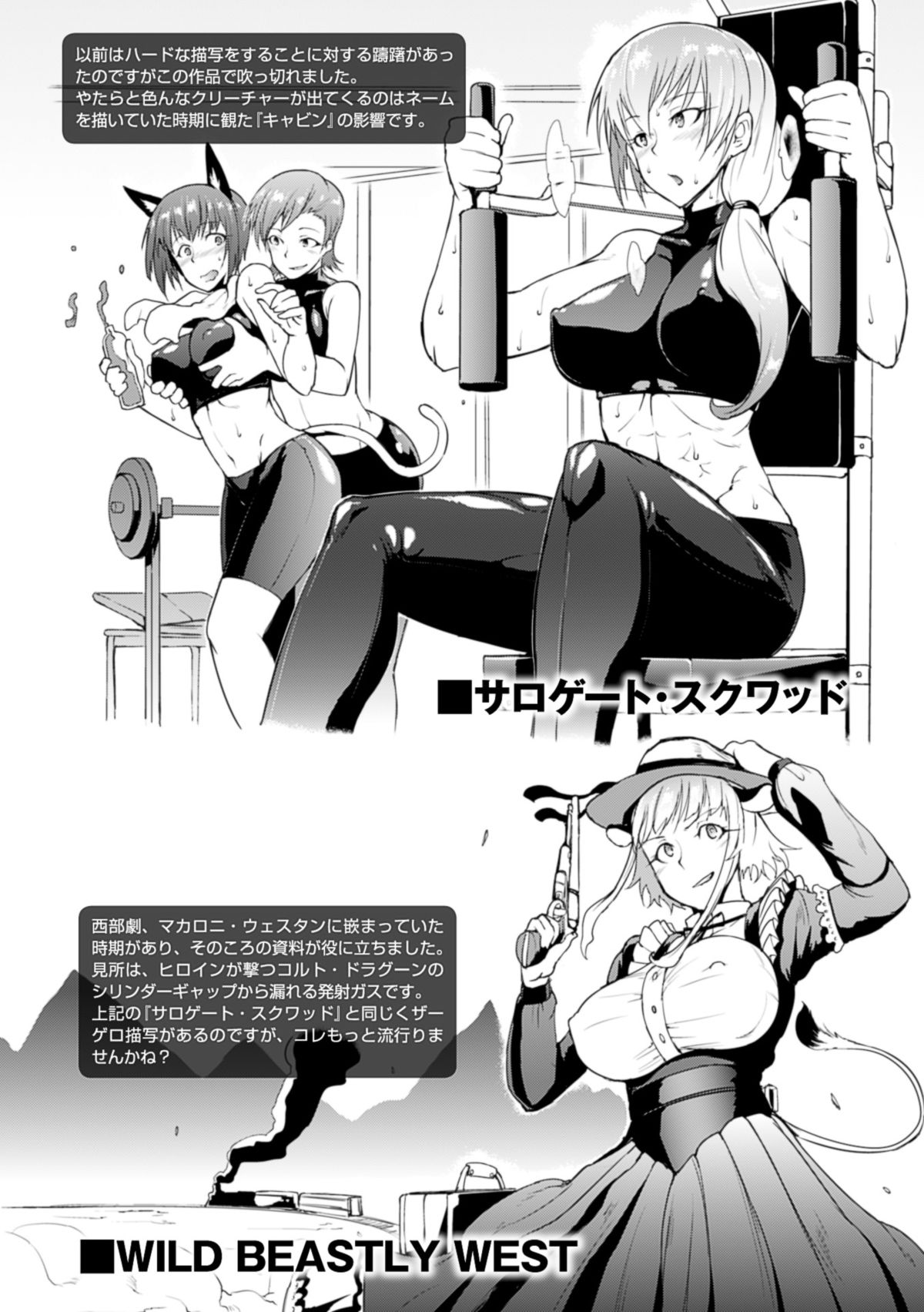 Dropout page 181 - nakadashi stockings hentai manga - read online free