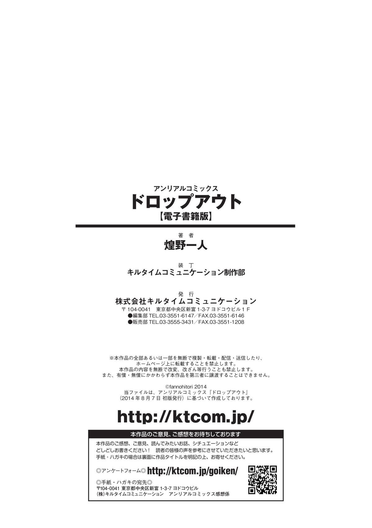 Dropout page 187 - nakadashi stockings hentai manga - read online free