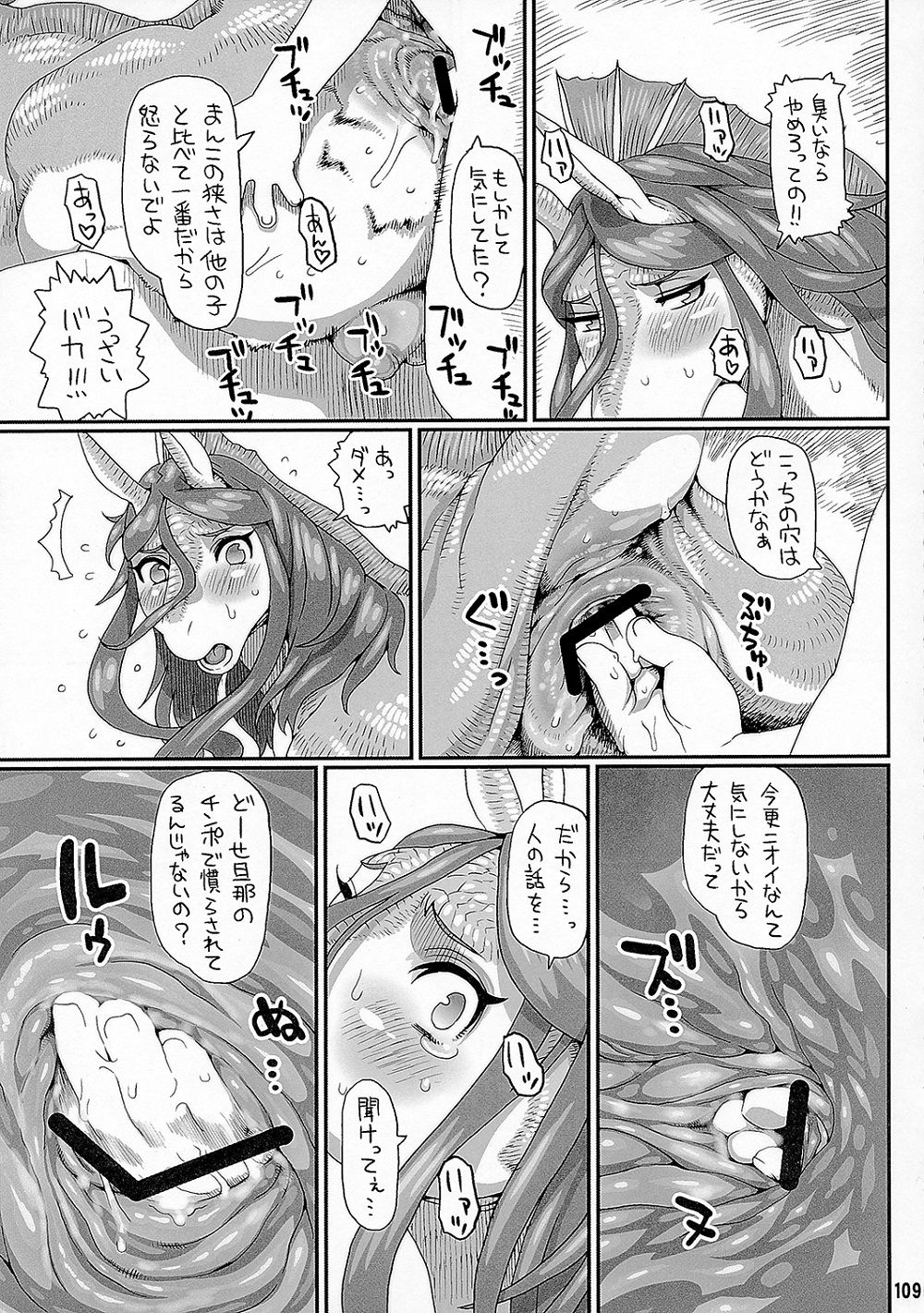 Nightmare 3 - Page 15