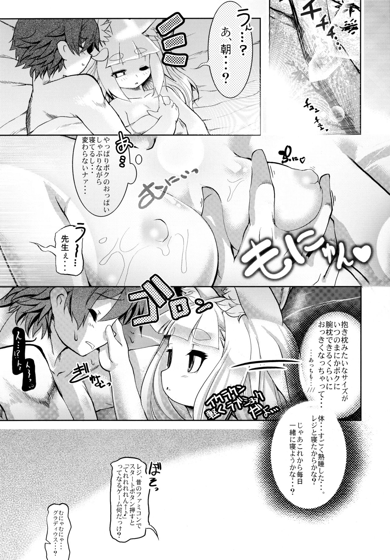 NEO UNIVERSE - Page 14