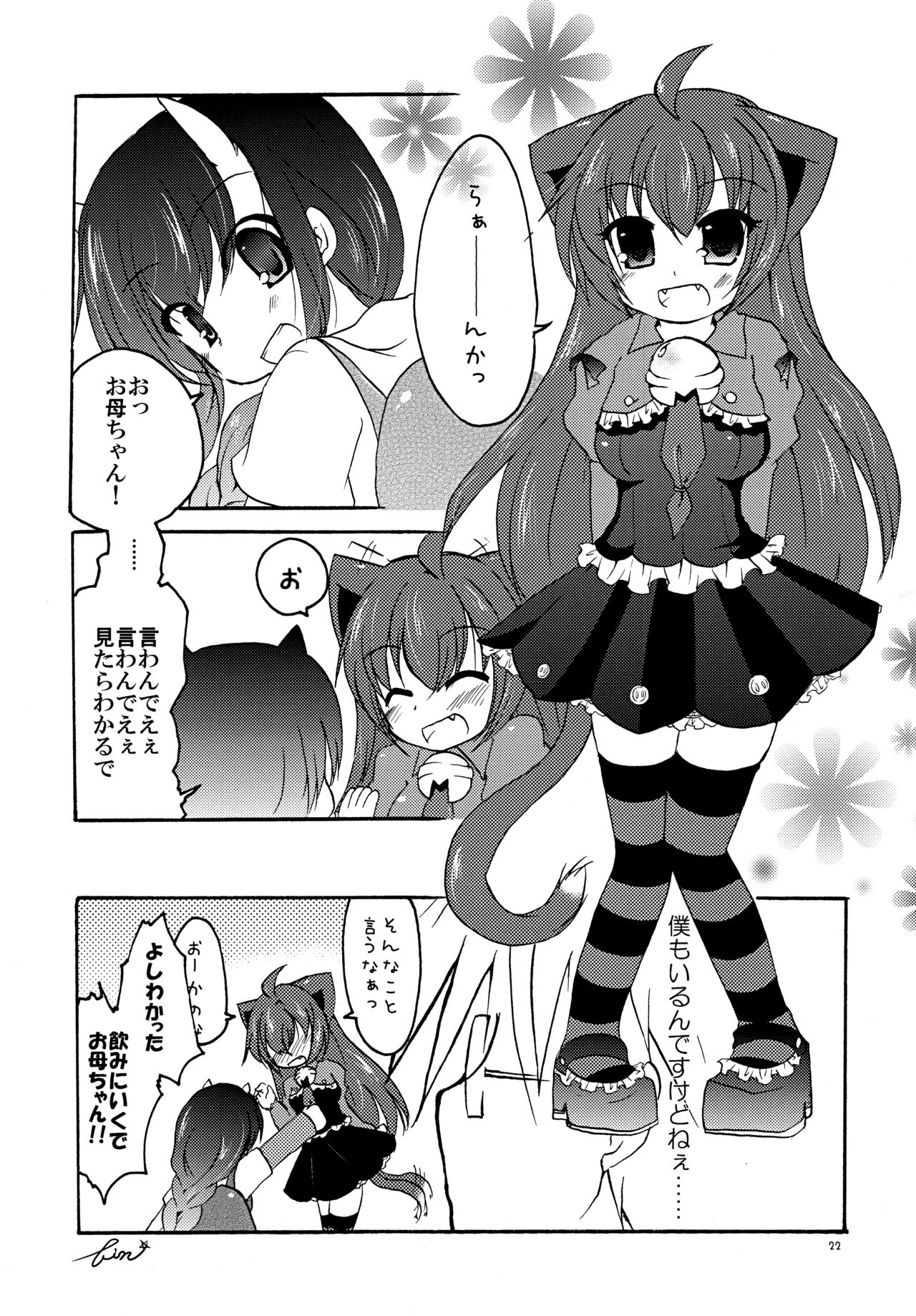 Isso Koyoi Hajimete Sasageyou - Page 22
