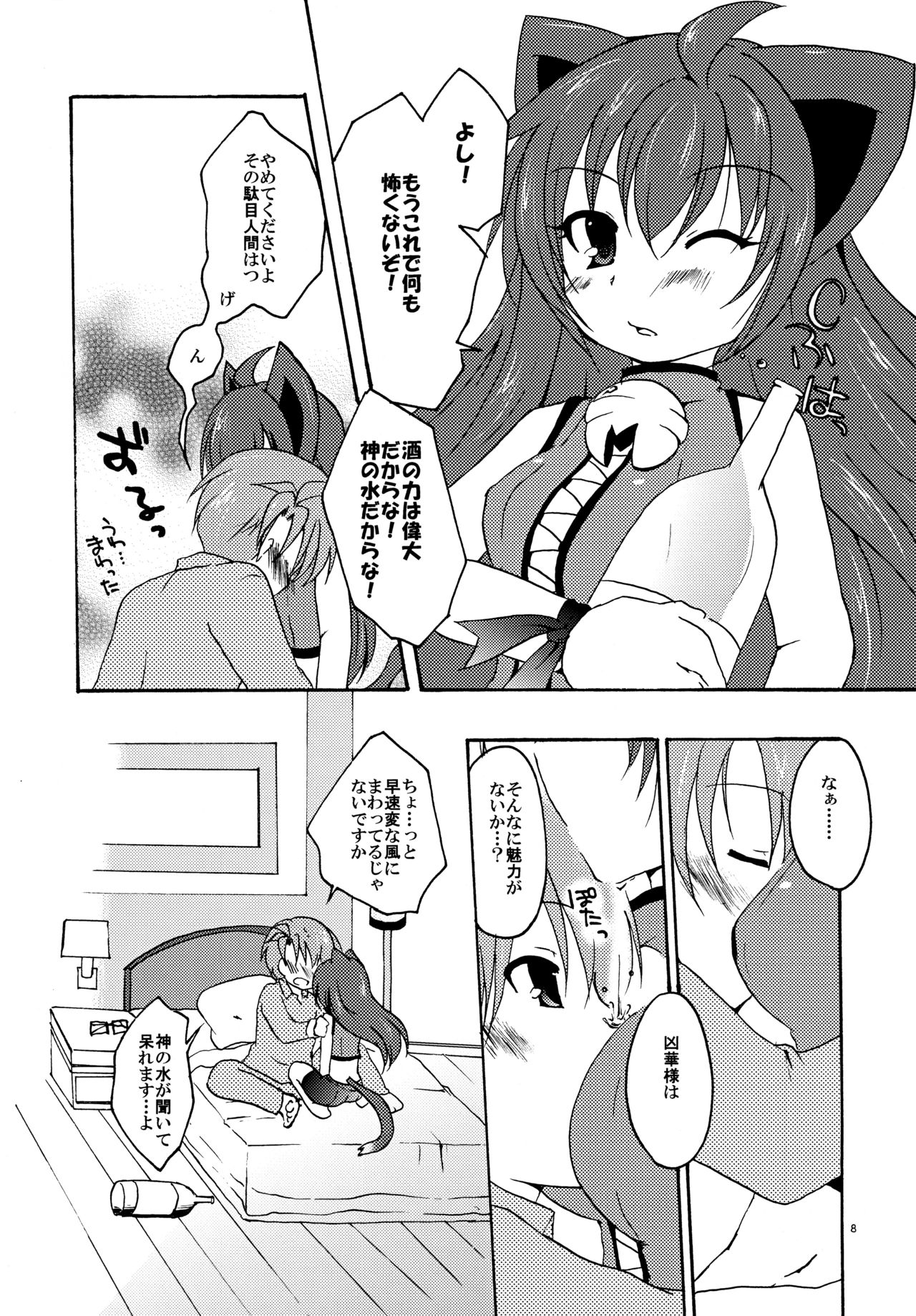Preview page 8