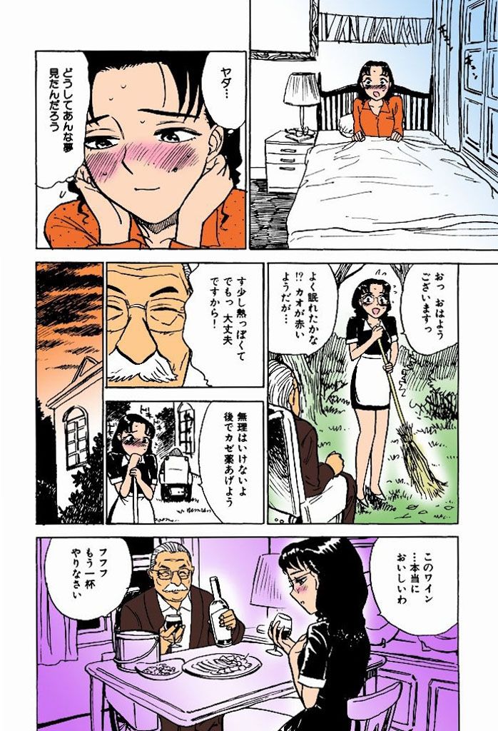 Kairaku no Ikenie - Page 151