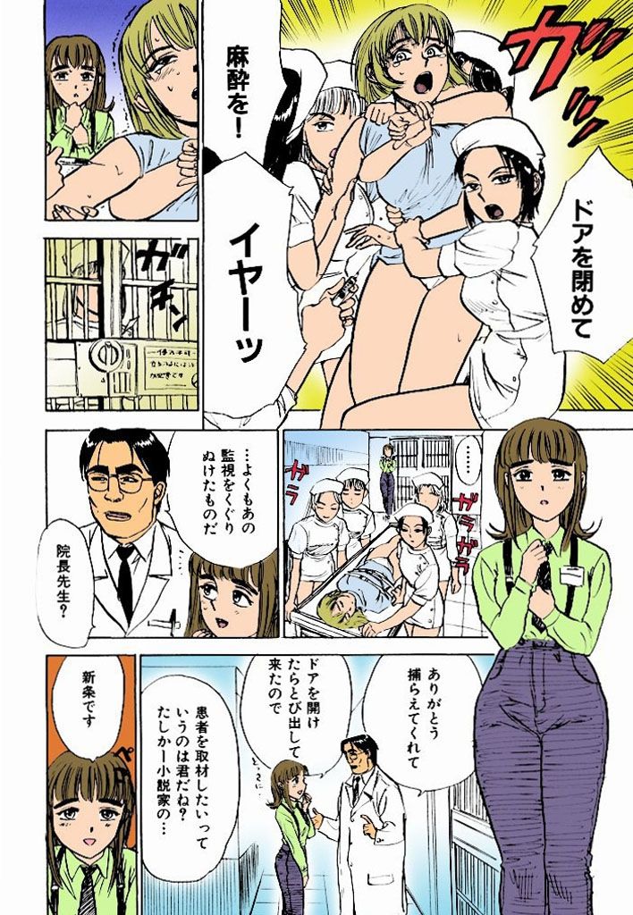 Kairaku no Ikenie - Page 35