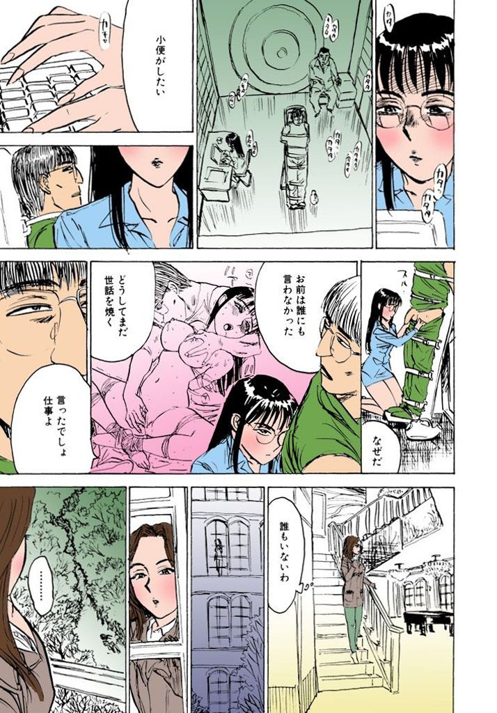 Kairaku no Sono - Page 16