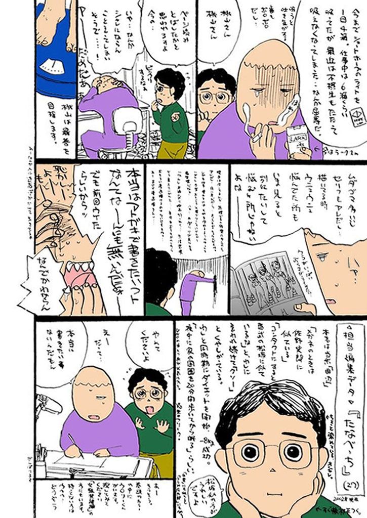 Kairaku no Sono - Page 167