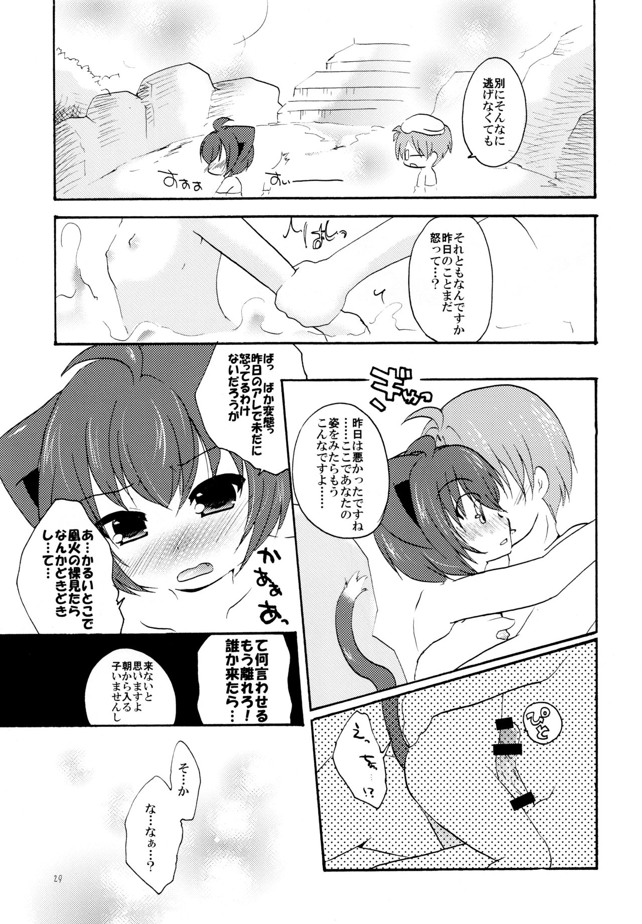 Yukemuri Onsen Fuufu Nikki - Page 29