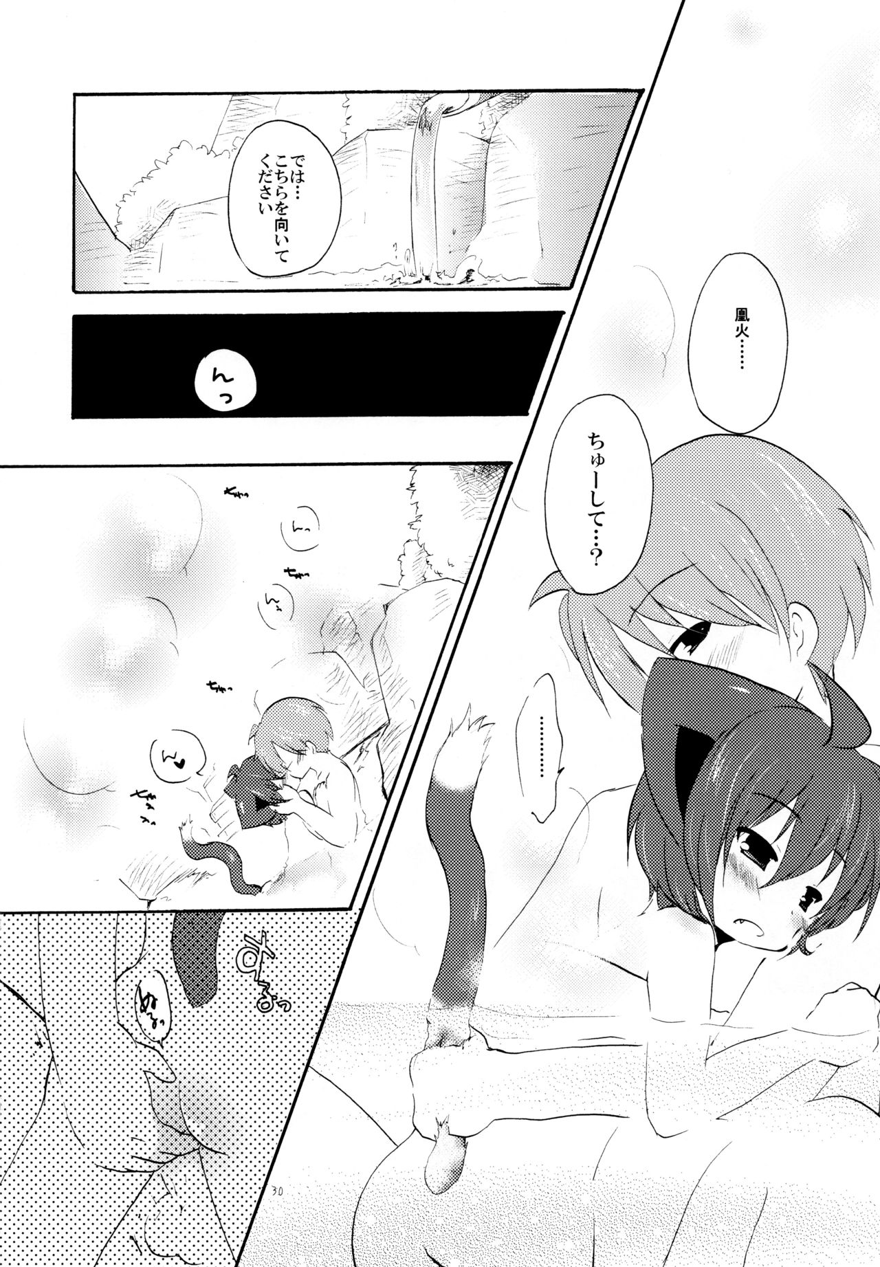 Yukemuri Onsen Fuufu Nikki - Page 30