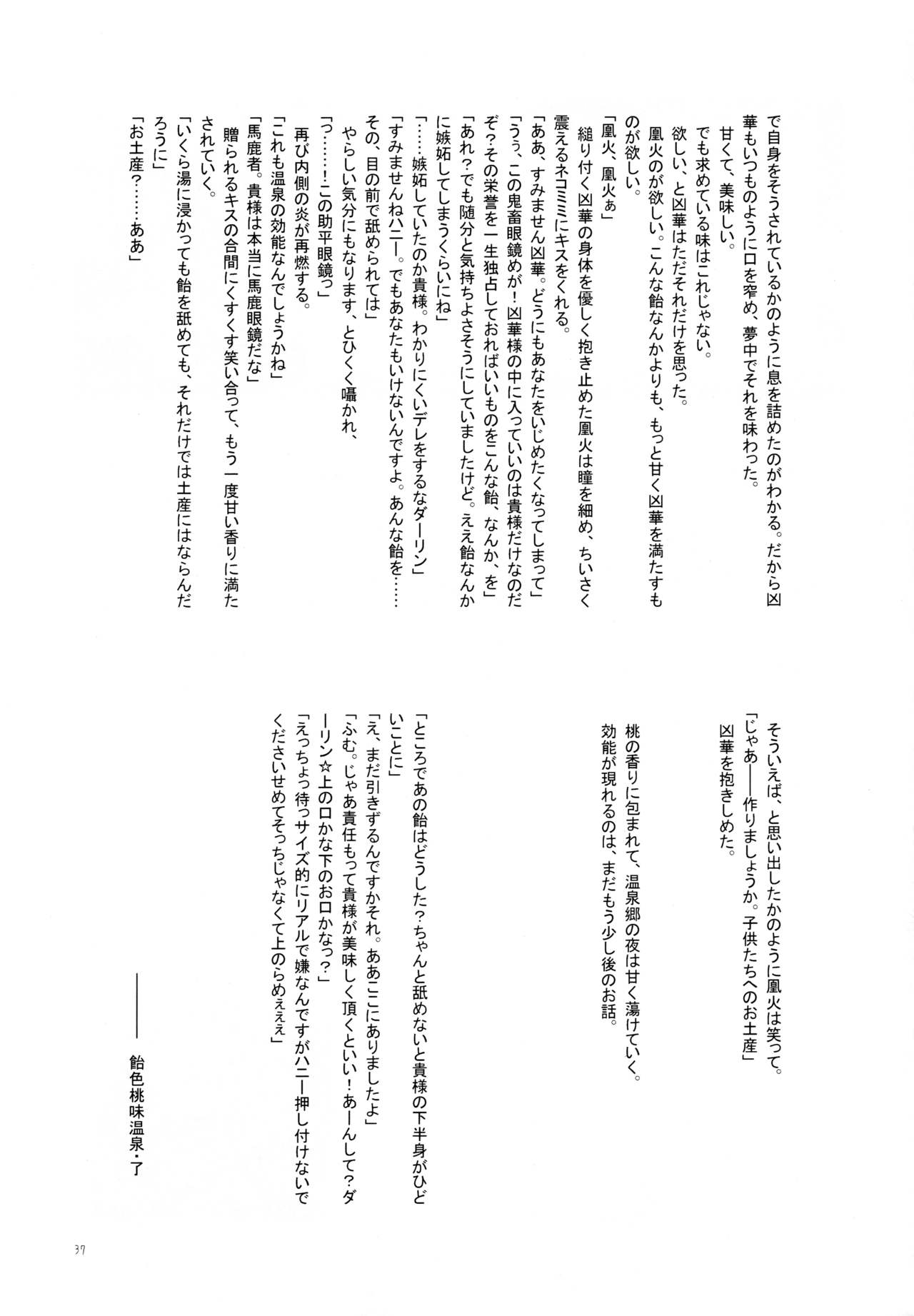 Yukemuri Onsen Fuufu Nikki - Page 37