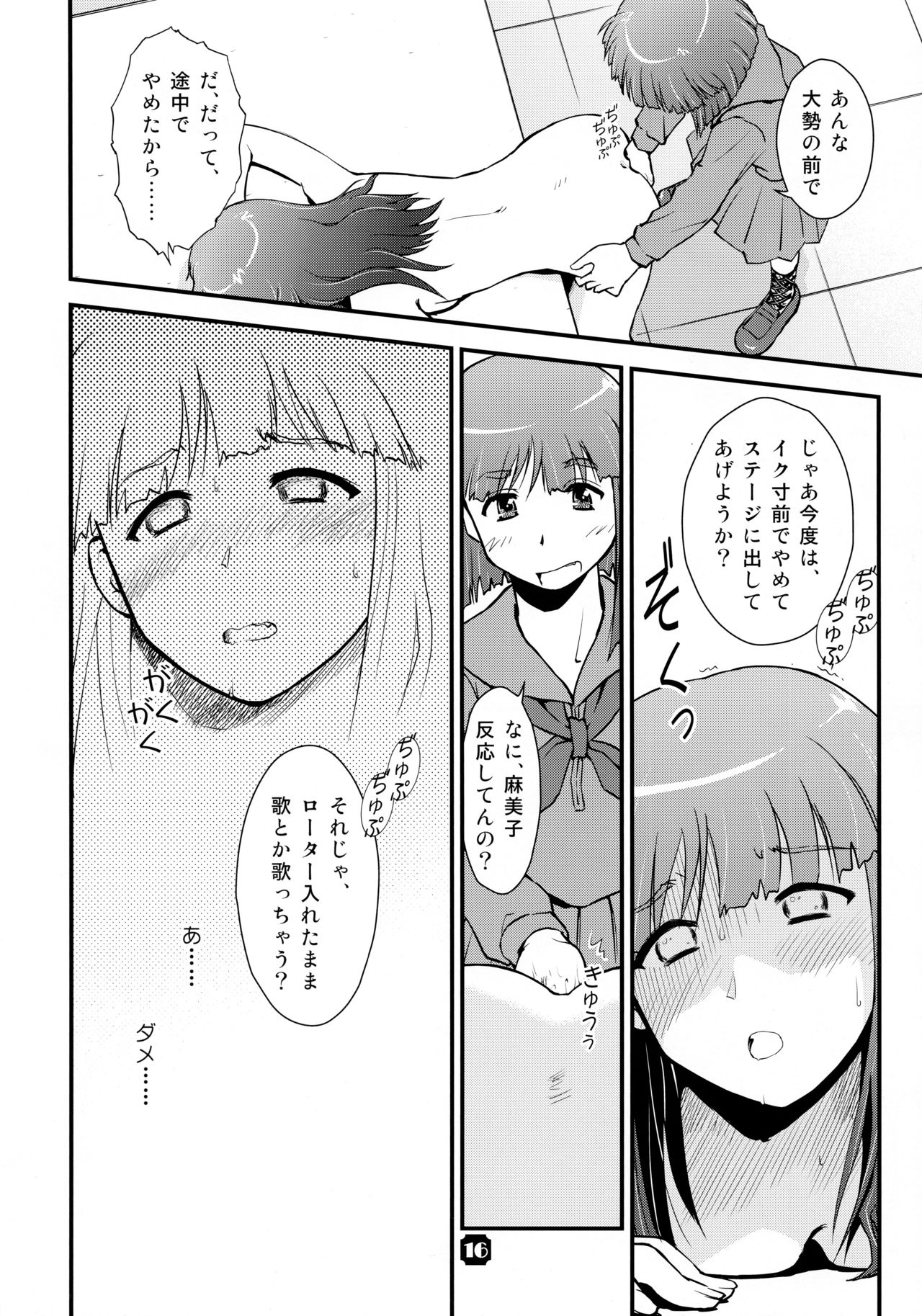 Samplitude WE7 - Page 16