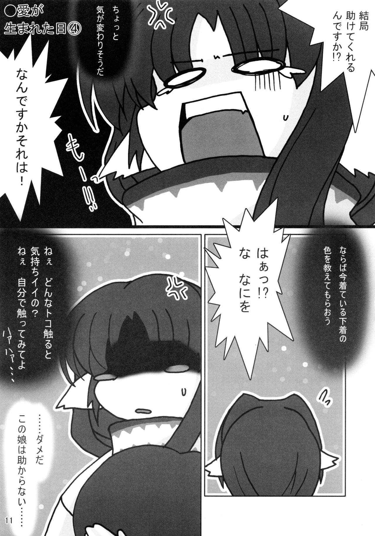DESIER - Page 13