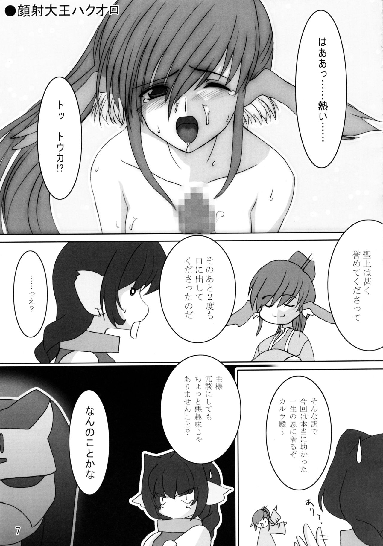 DESIER - Page 9