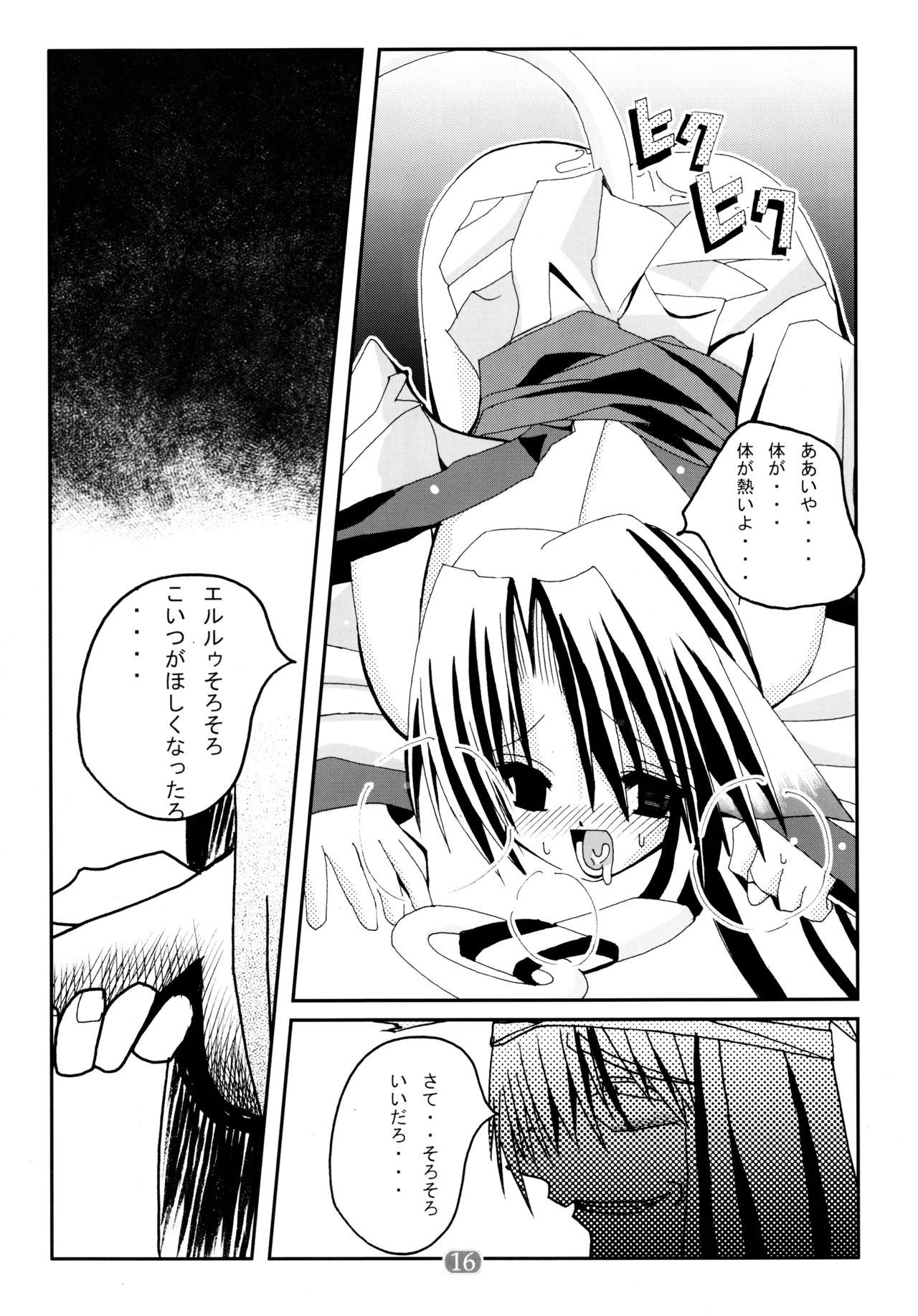 Hyakka Ryouran Mono - Page 16
