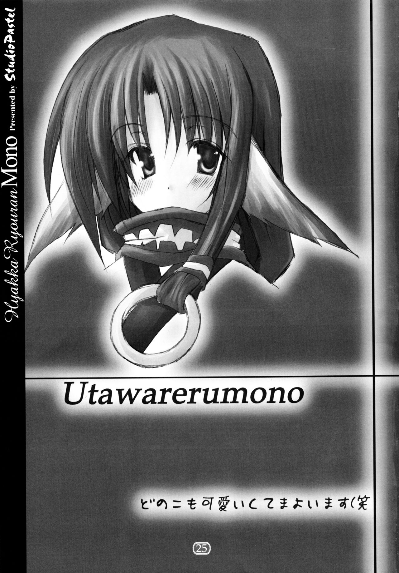 Hyakka Ryouran Mono - Page 25