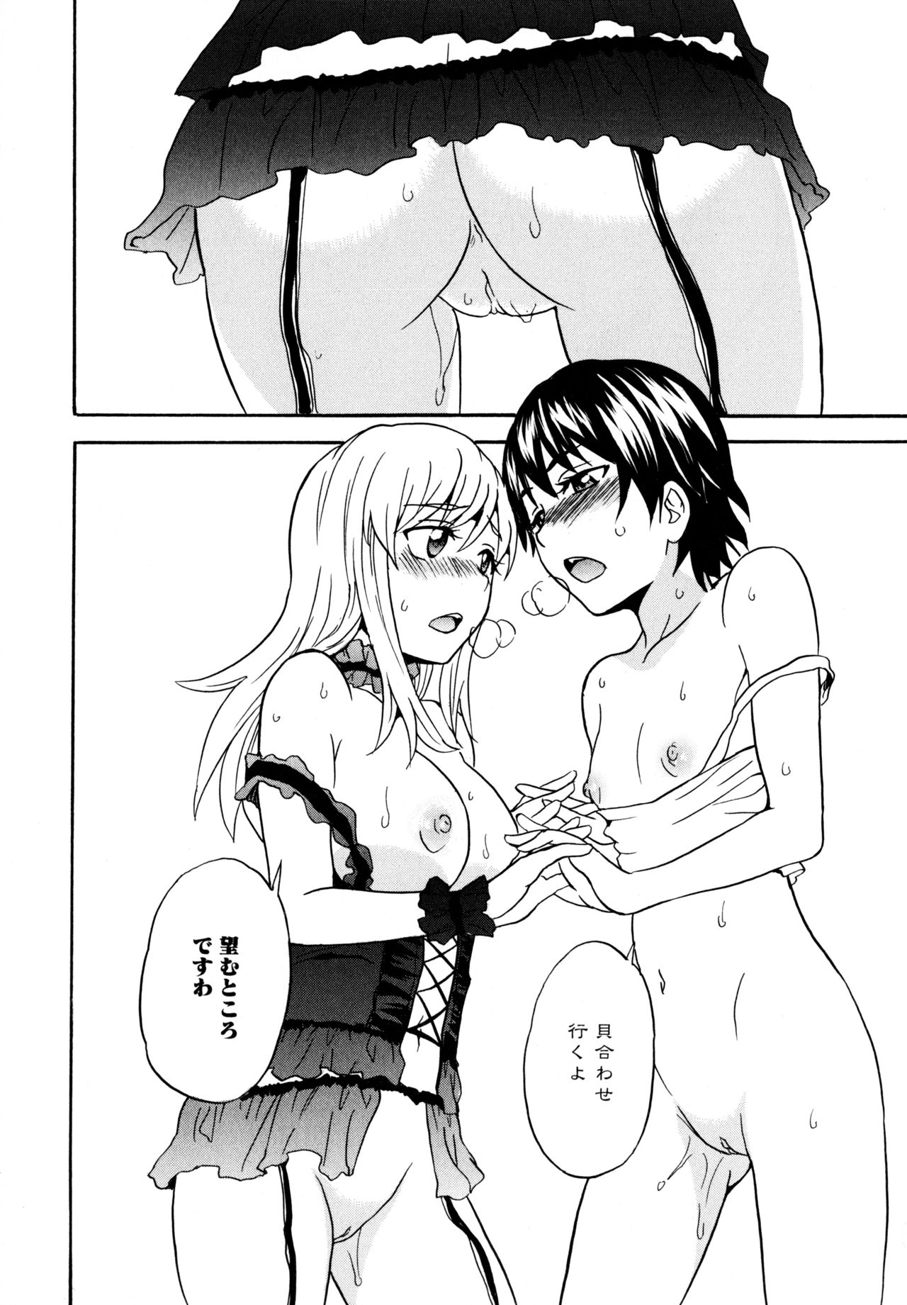 L Girls -Love Girls- 01 - Page 167