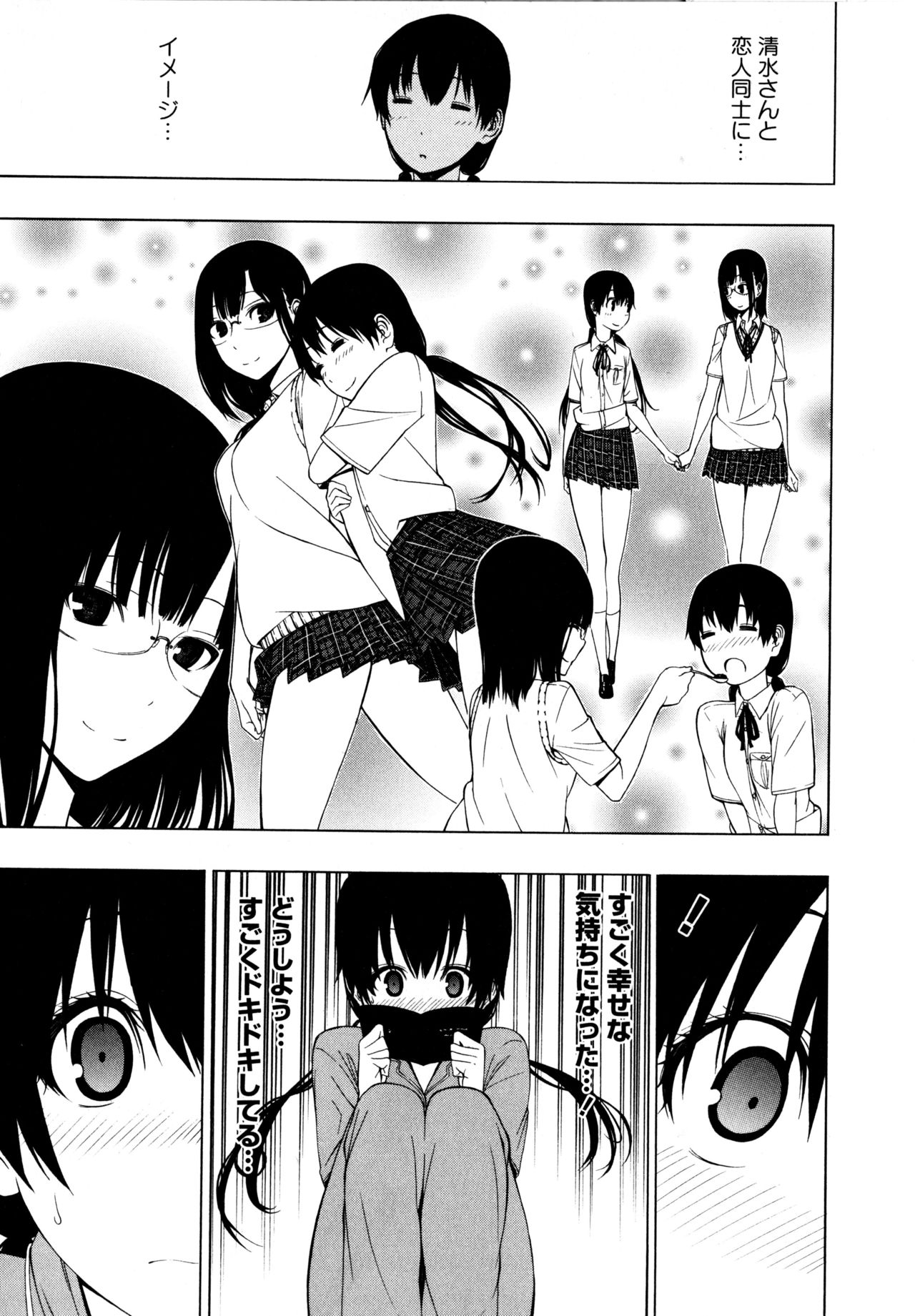 L Girls -Love Girls- 01 - Page 17