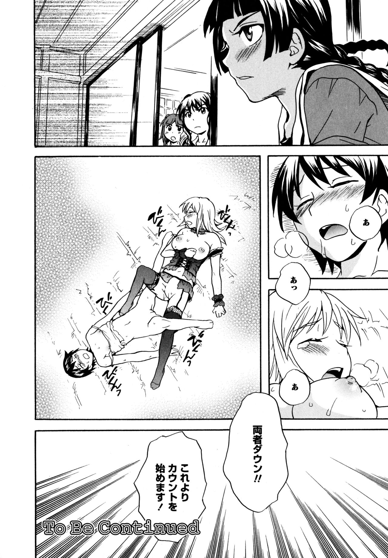 L Girls -Love Girls- 01 - Page 172
