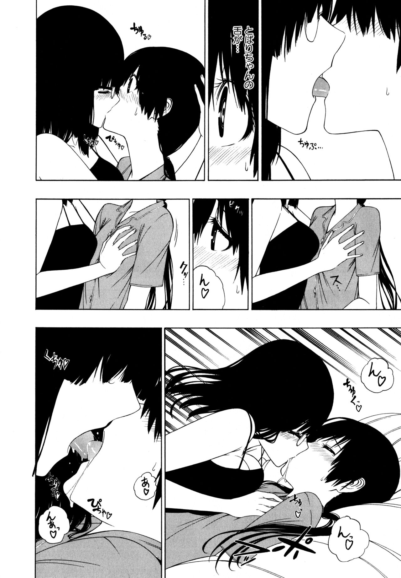 L Girls -Love Girls- 01 - Page 24