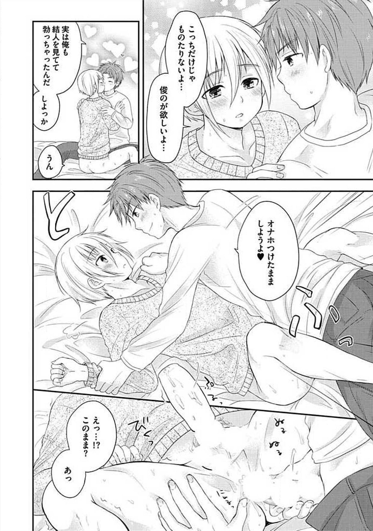 S, Taikenban - Page 154