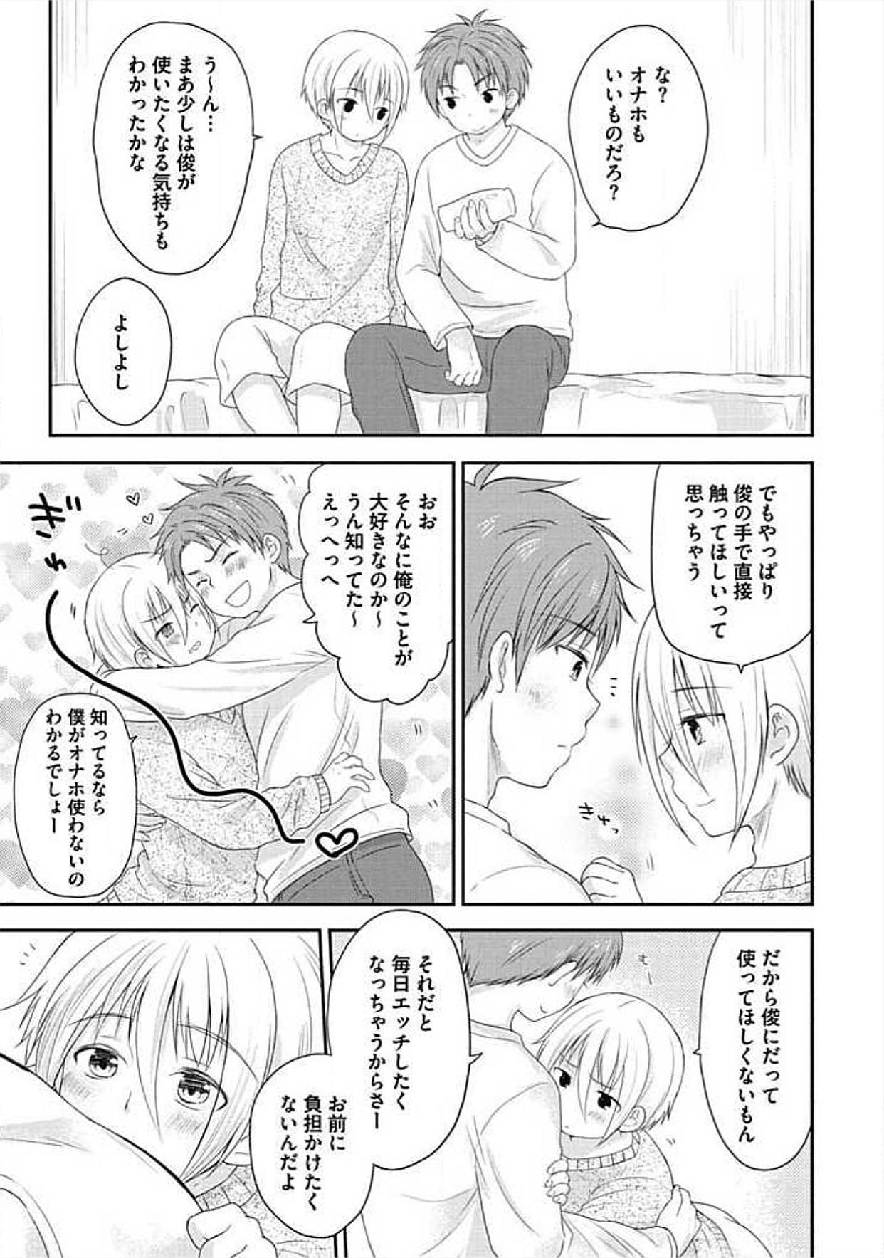 S, Taikenban - Page 159