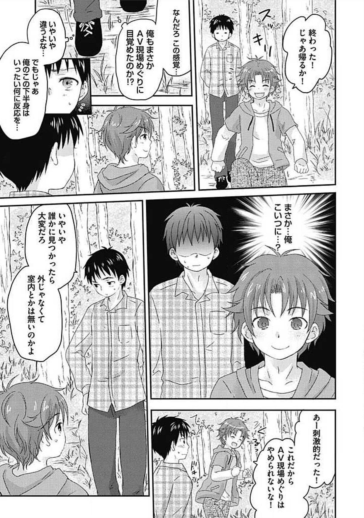 S, Taikenban - Page 167