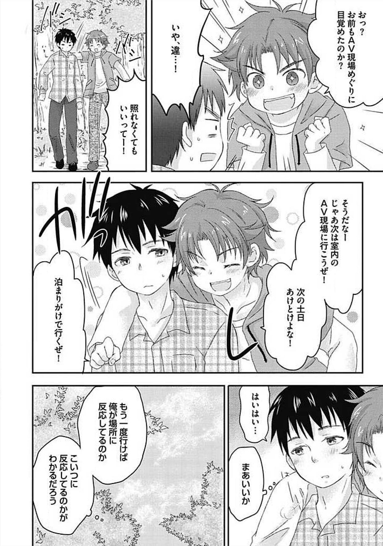 S, Taikenban - Page 168