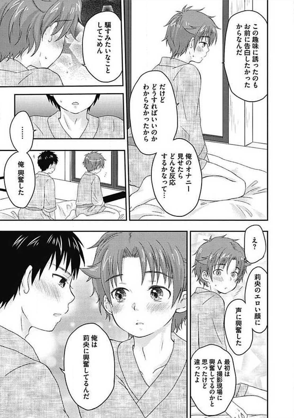 S, Taikenban - Page 179