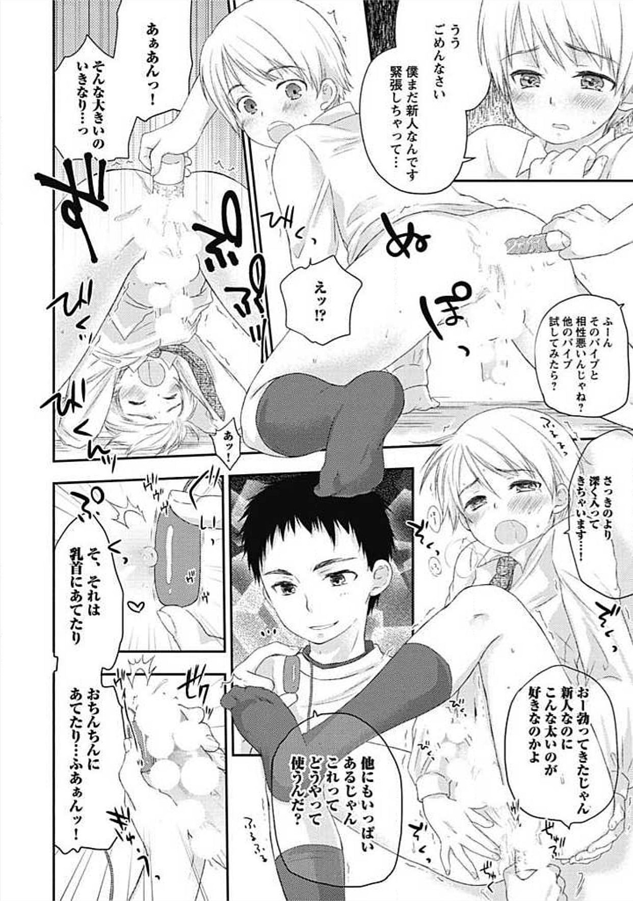 S, Taikenban - Page 188