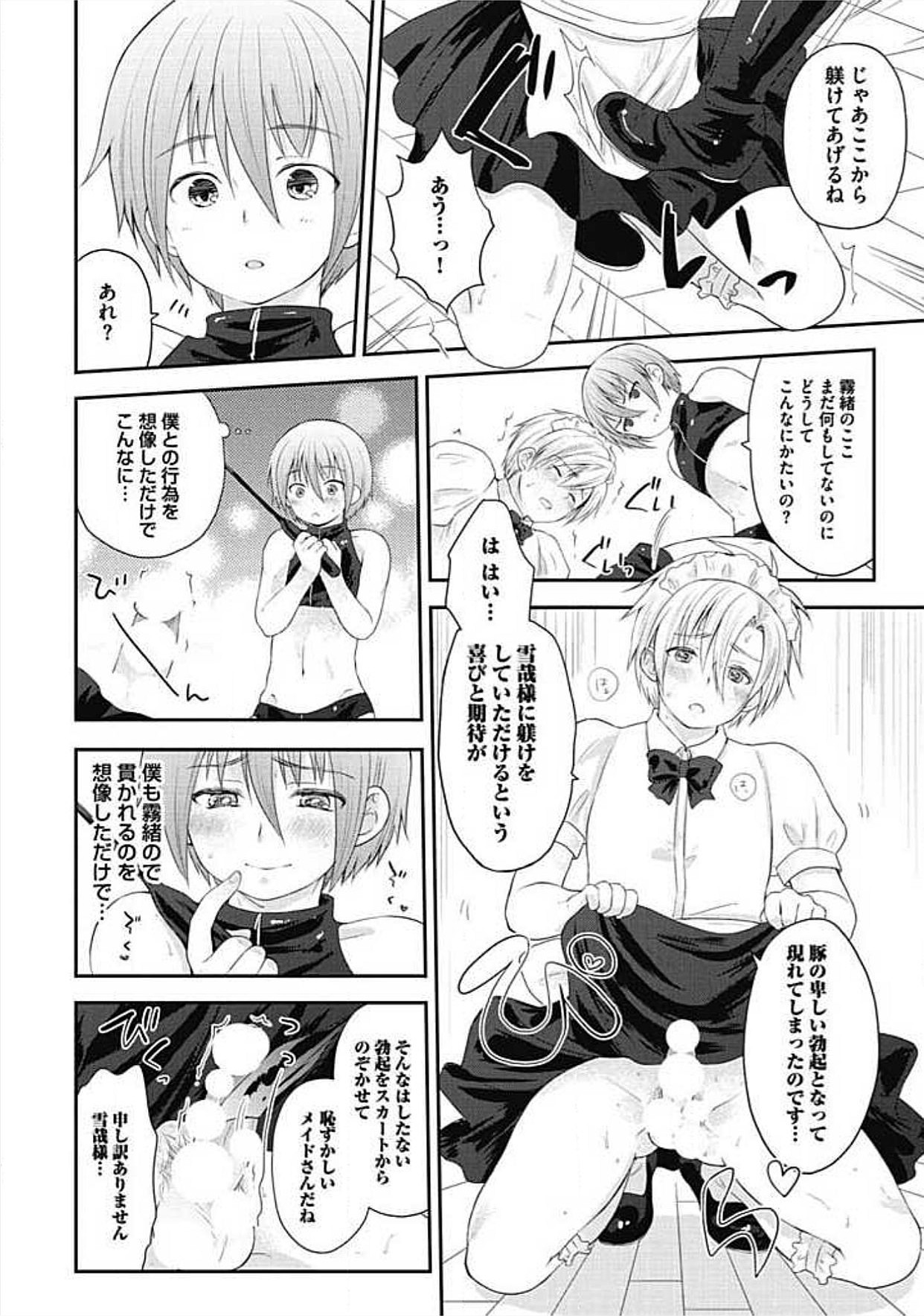 S, Taikenban - Page 202