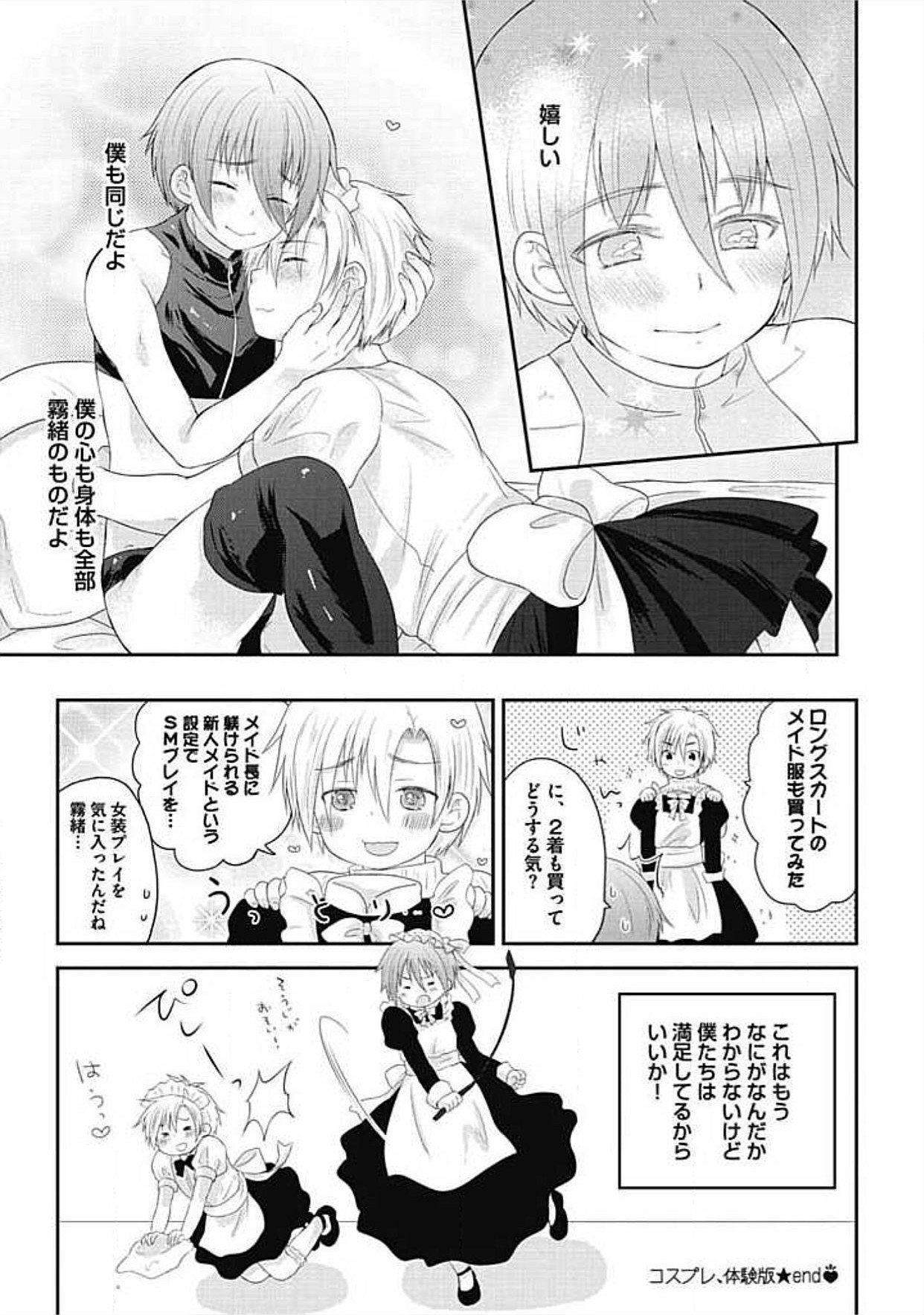 S, Taikenban - Page 209