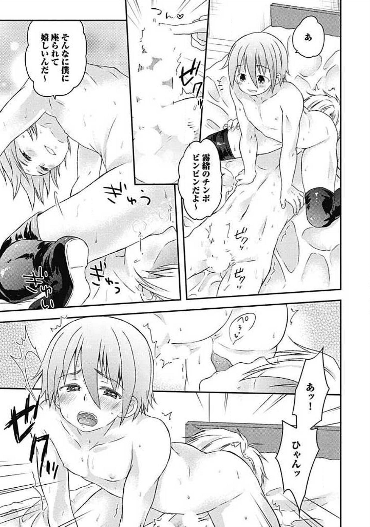 S, Taikenban - Page 21