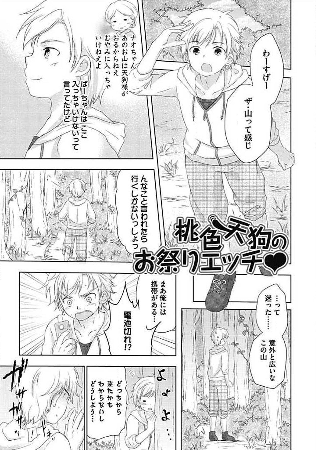 S, Taikenban - Page 31