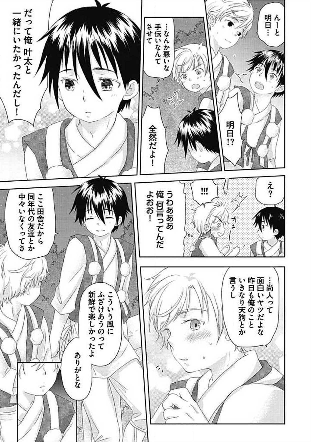 S, Taikenban - Page 41