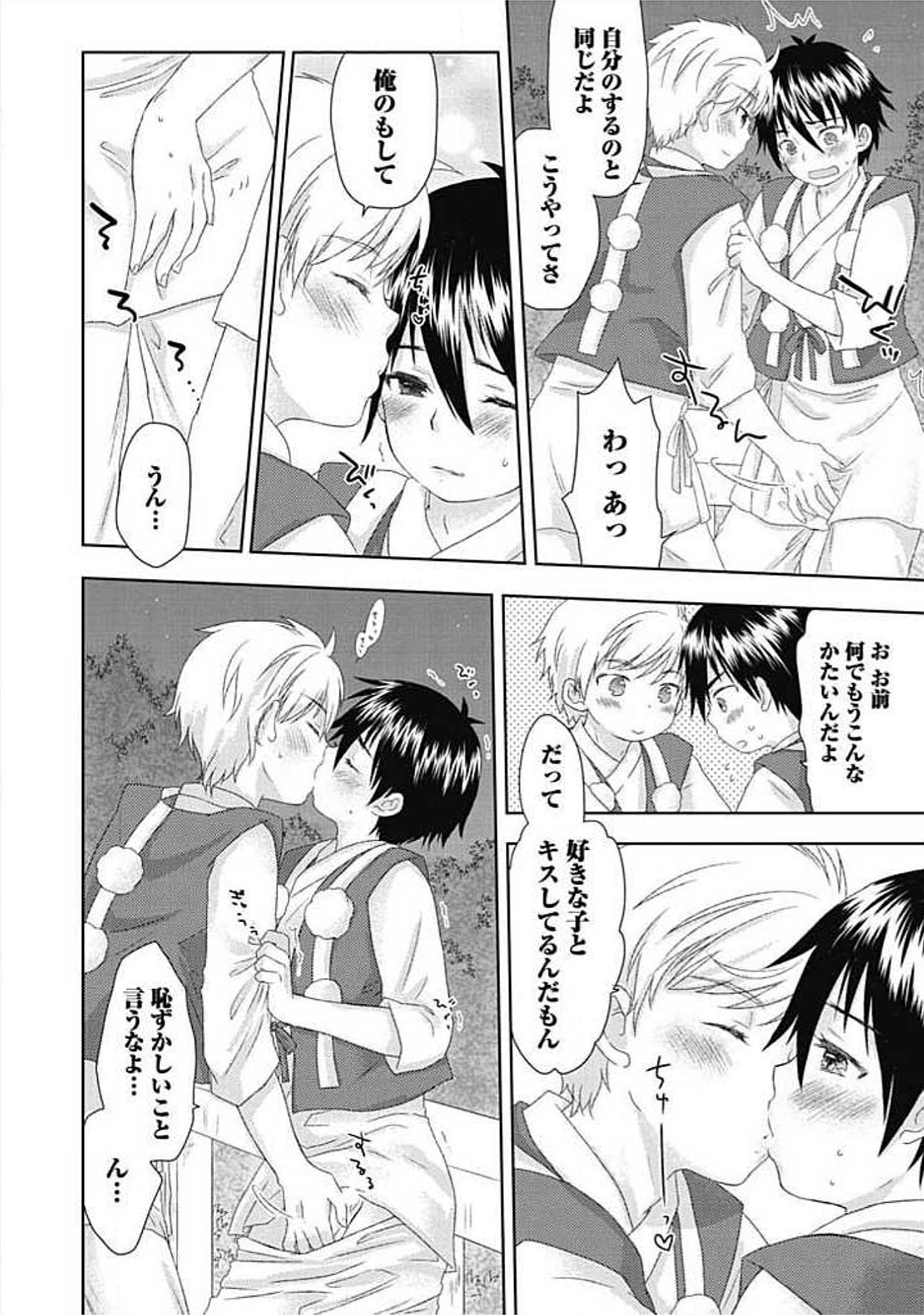S, Taikenban - Page 46