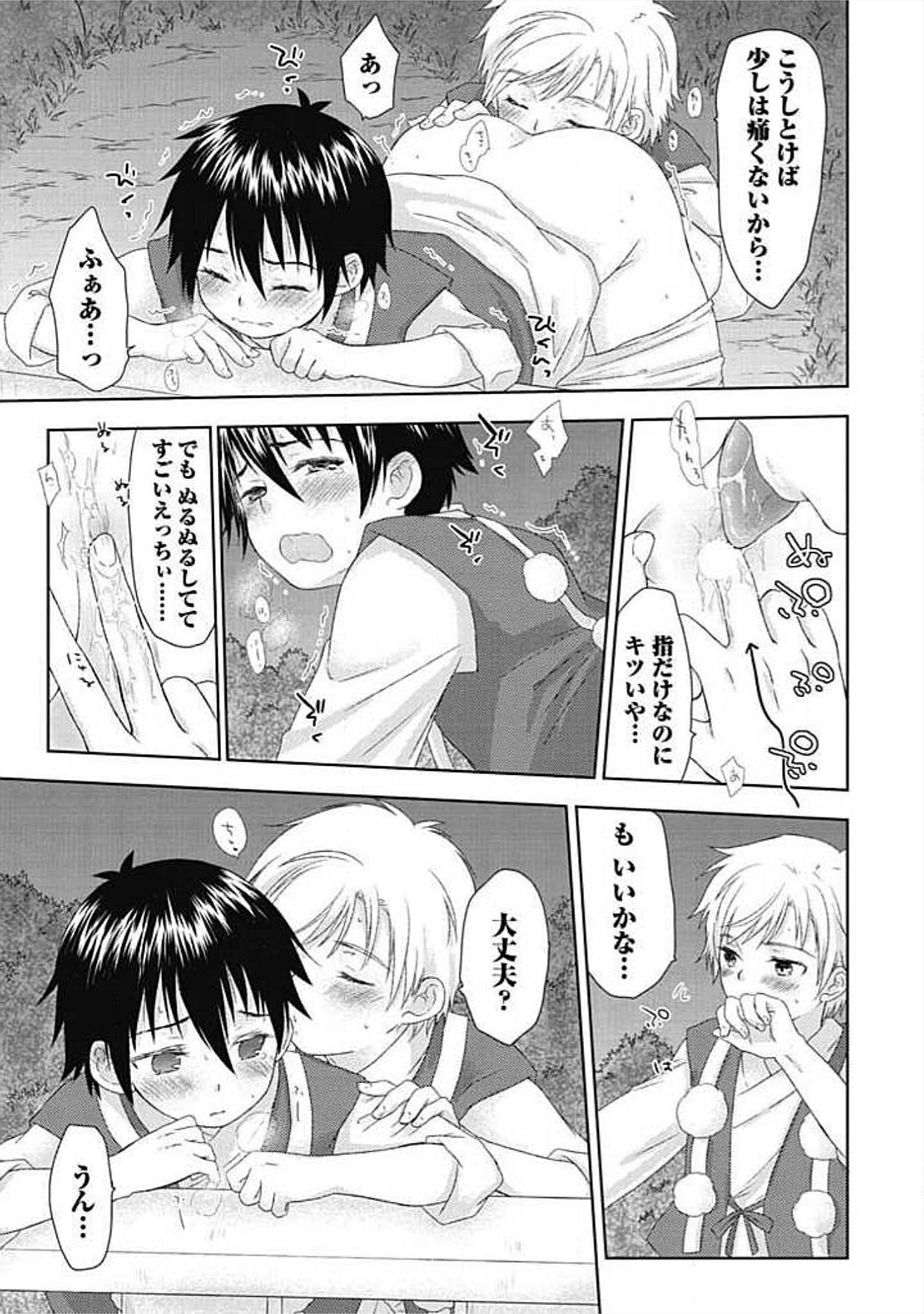 S, Taikenban - Page 51