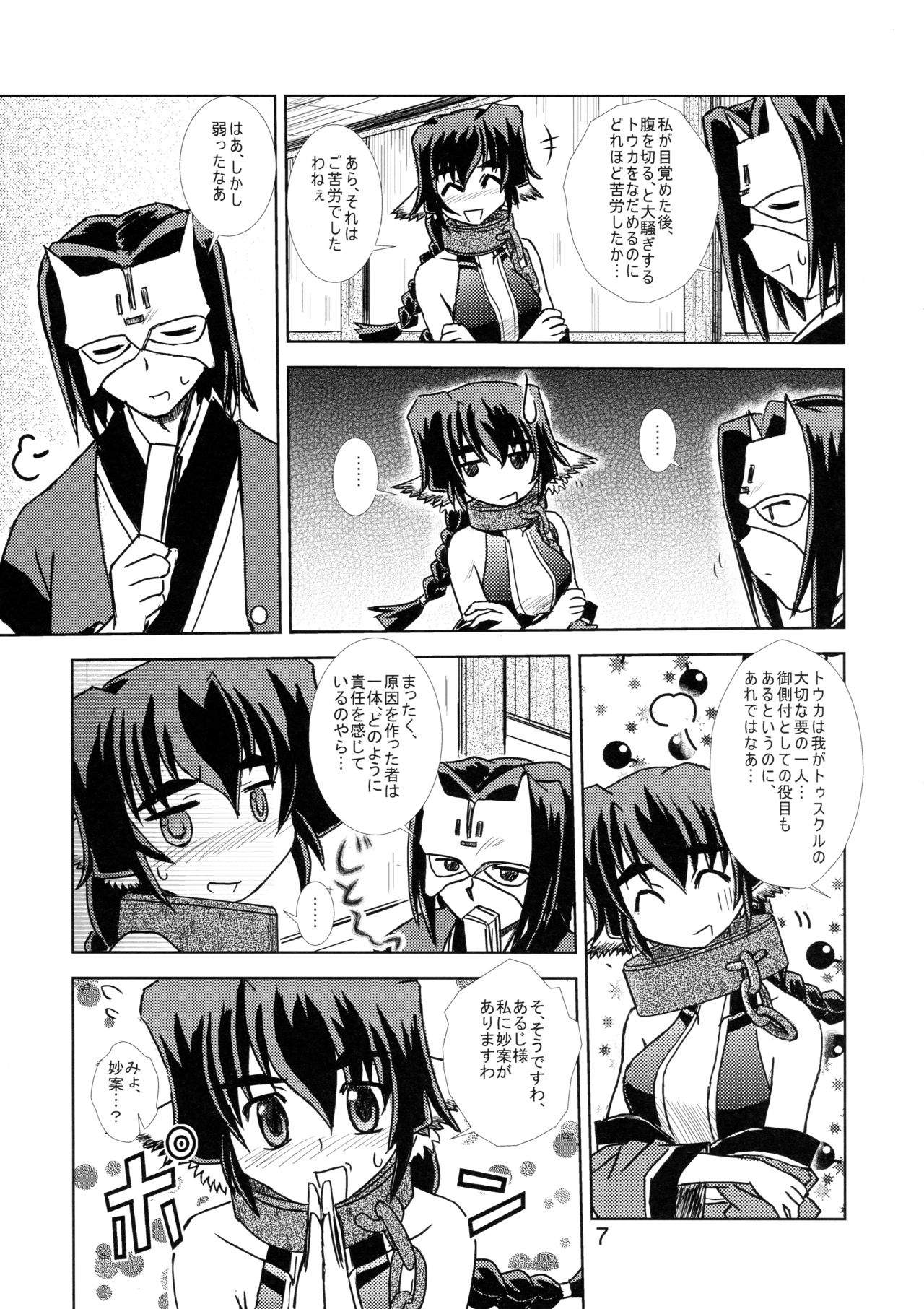 Preview page 6