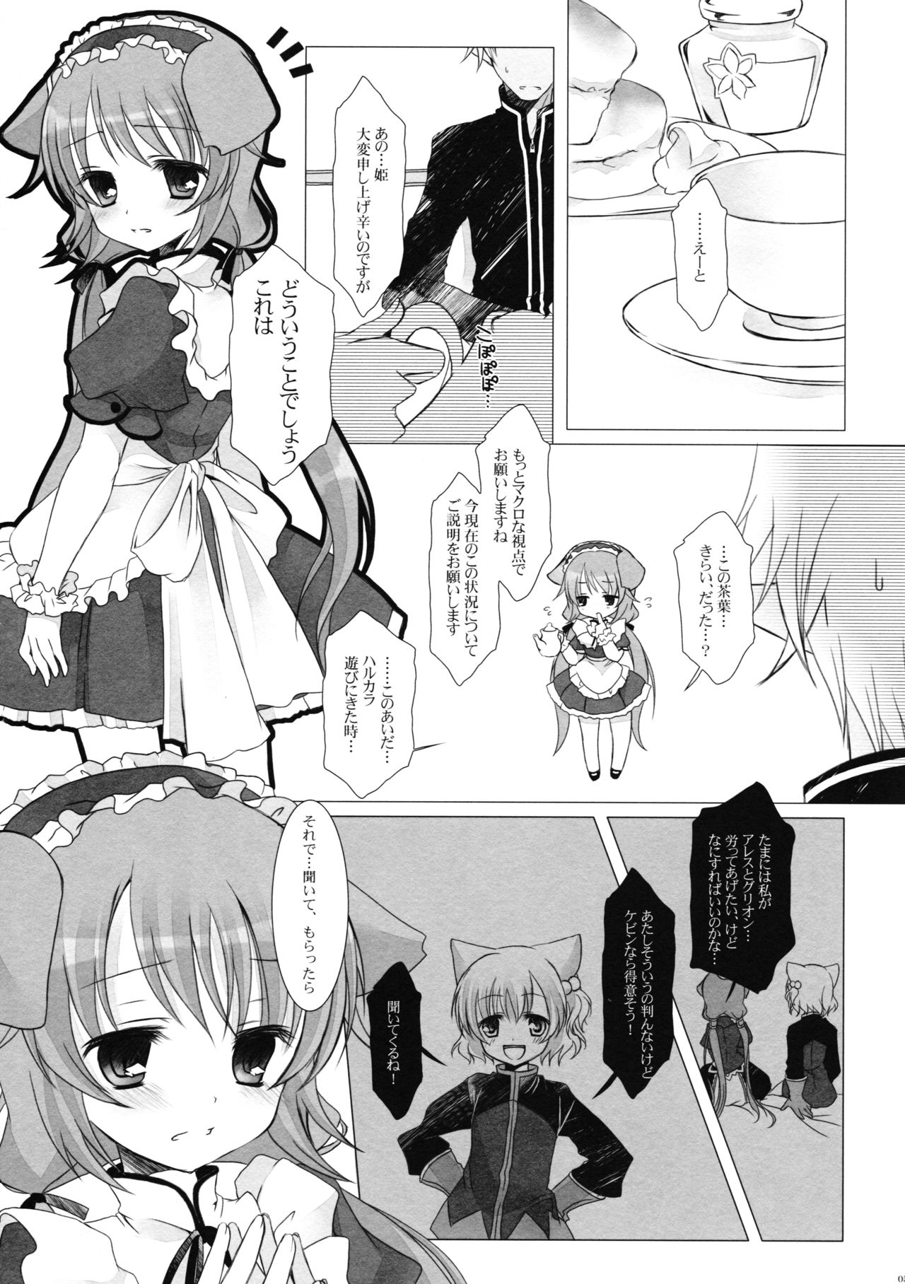 Preview page 5