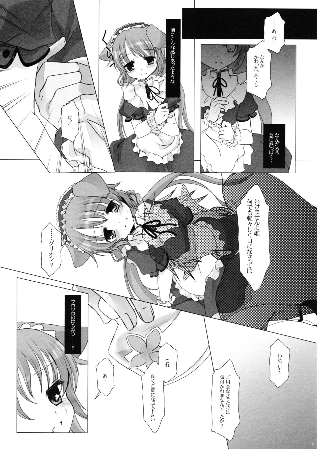 Sweet Secret Teatime - Page 9